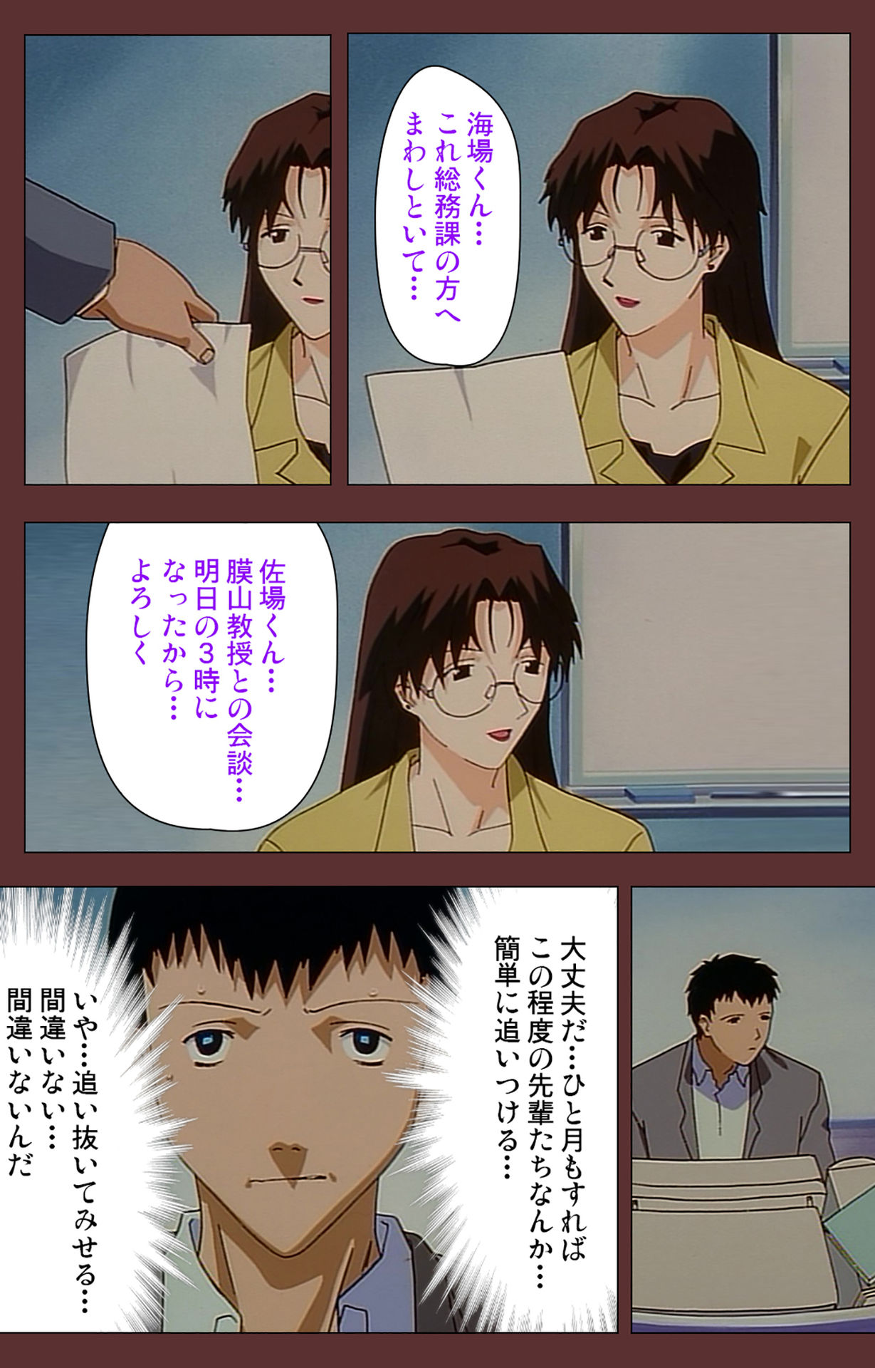 Jochiku complete ban - Page 37
