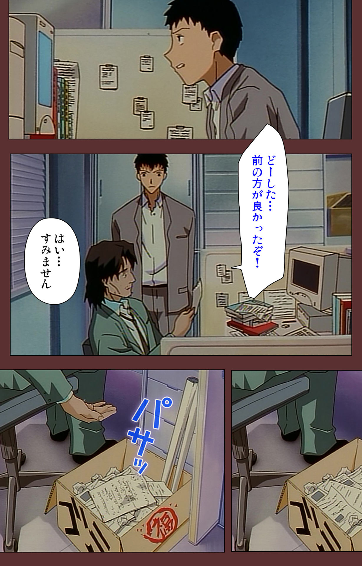 Jochiku complete ban - Page 46