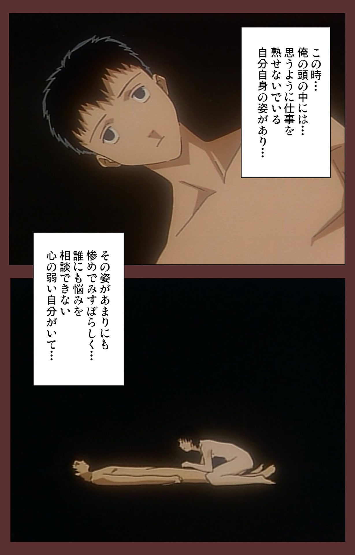Jochiku complete ban - Page 49