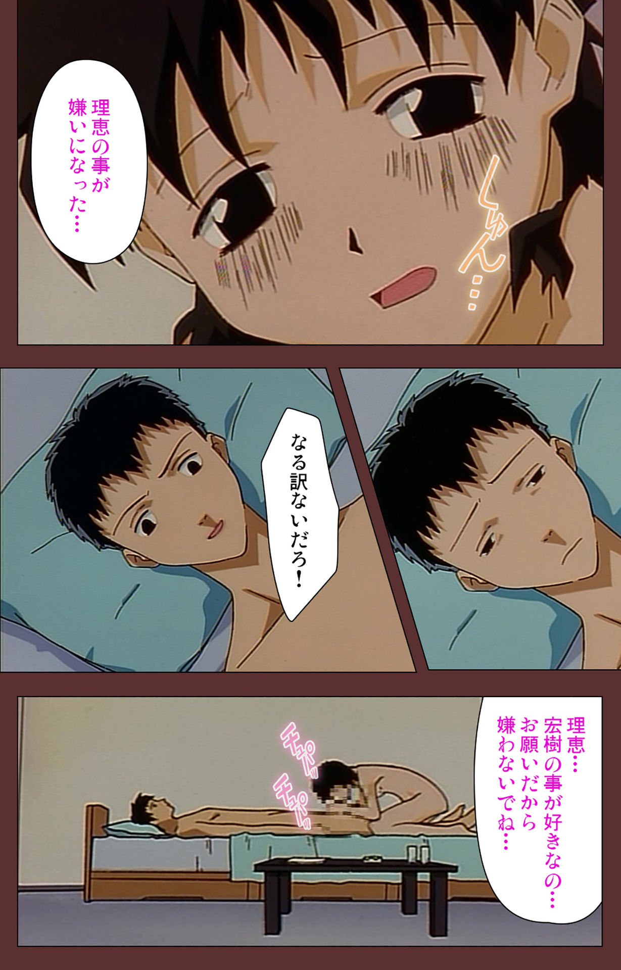 Jochiku complete ban - Page 52