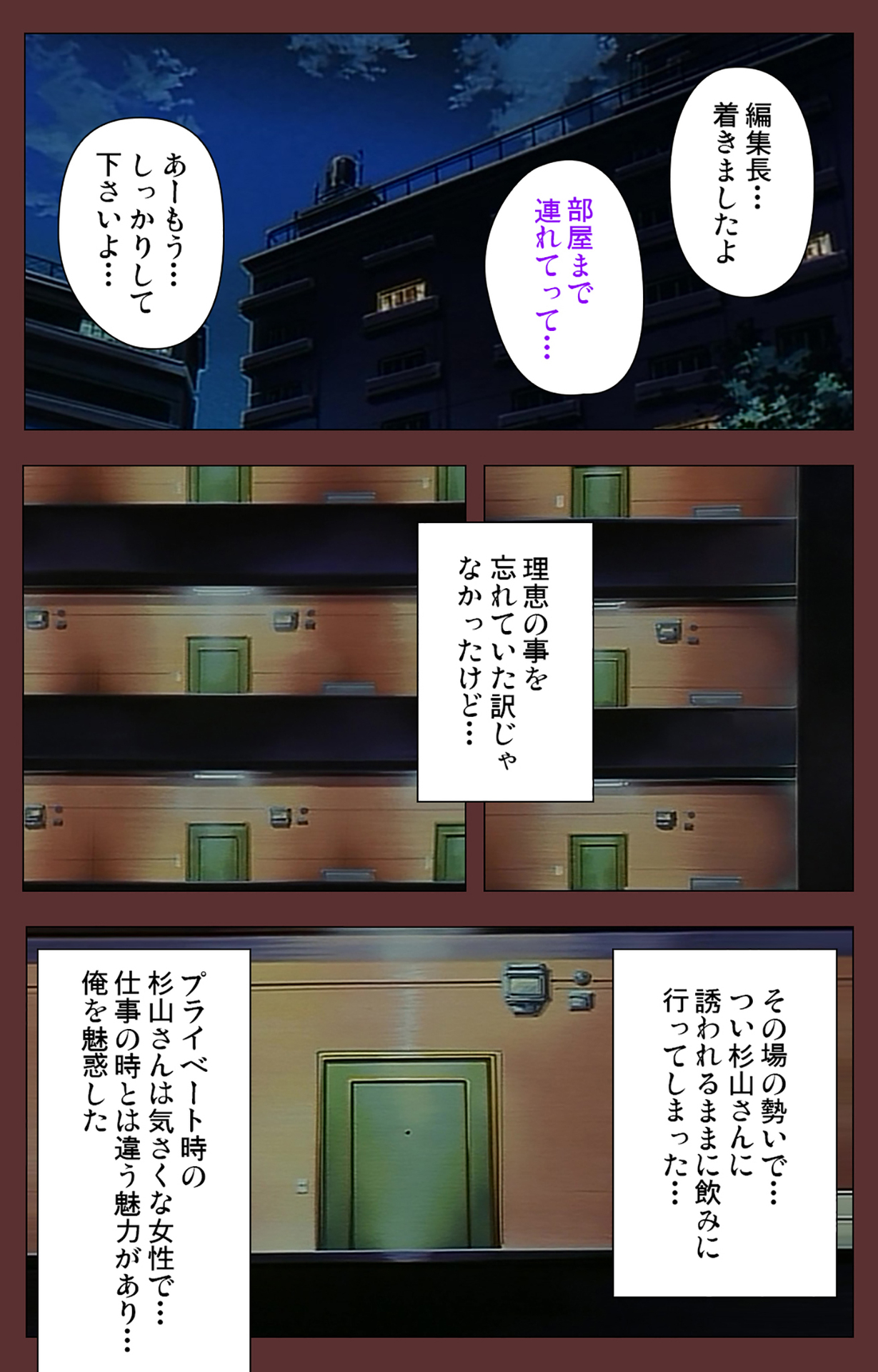Jochiku complete ban - Page 63