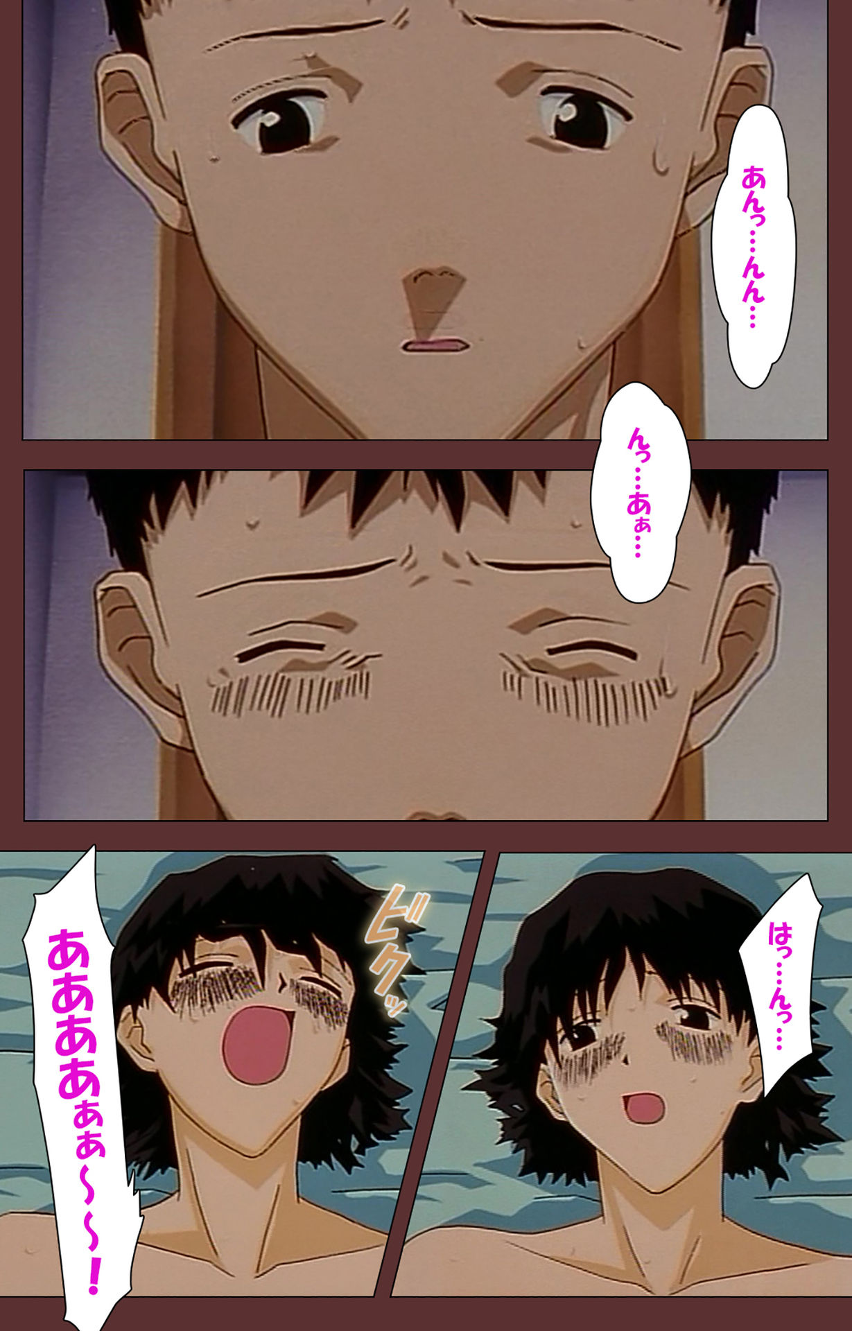 Jochiku complete ban - Page 79