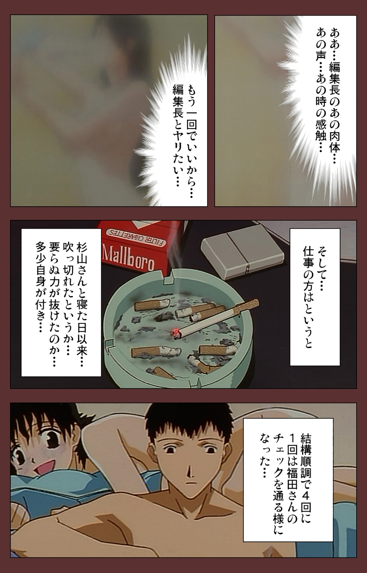 Jochiku complete ban - Page 81