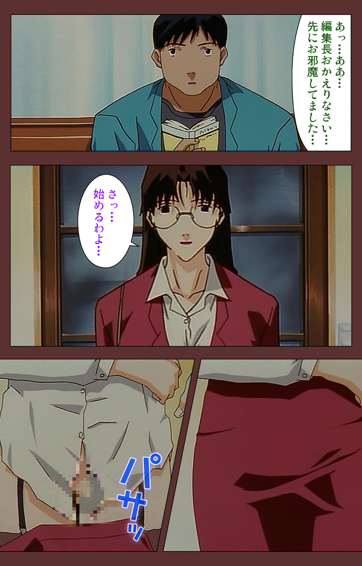 Jochiku complete ban - Page 87