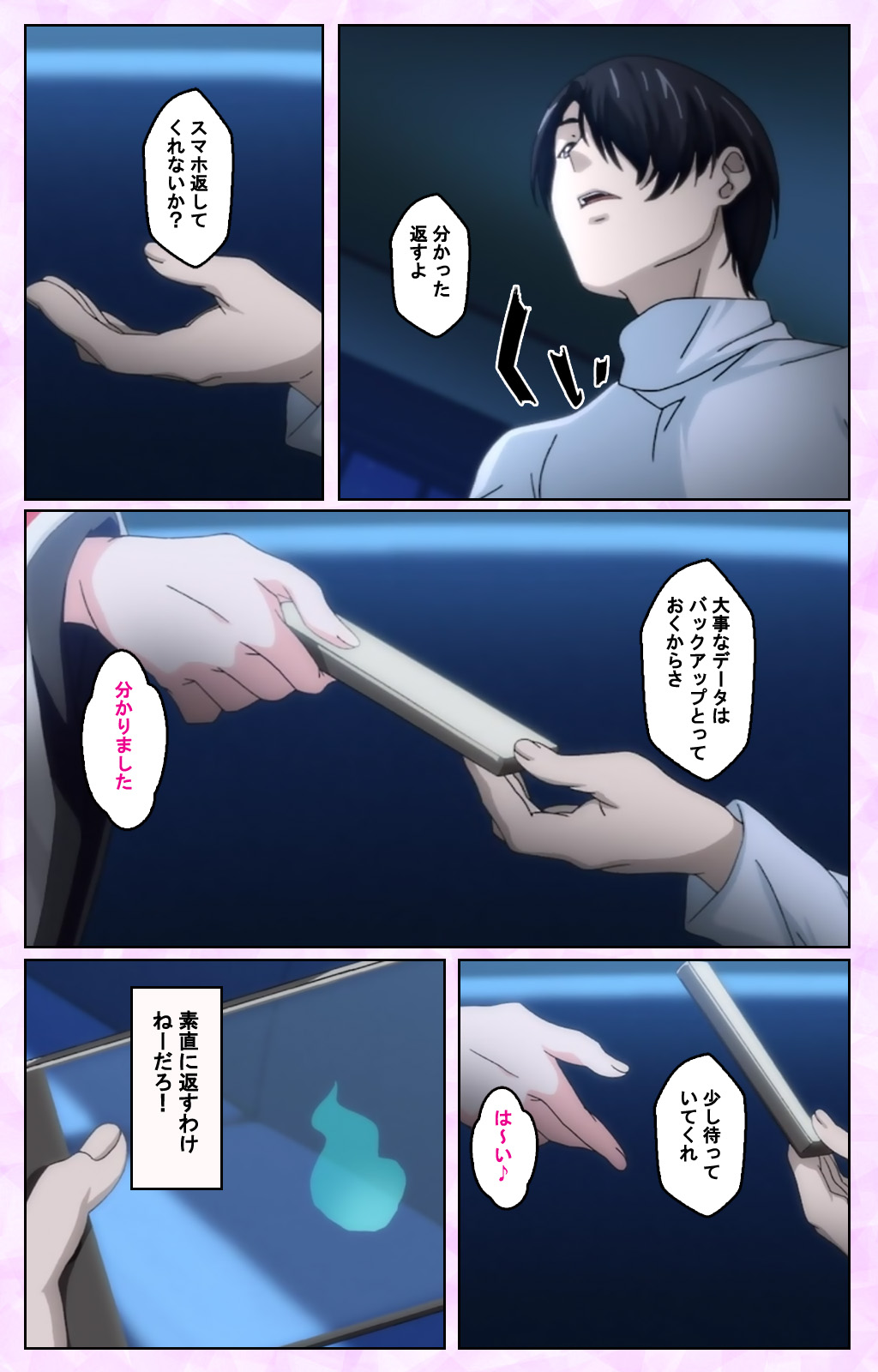 Tamashii Insert complete ban - Page 102