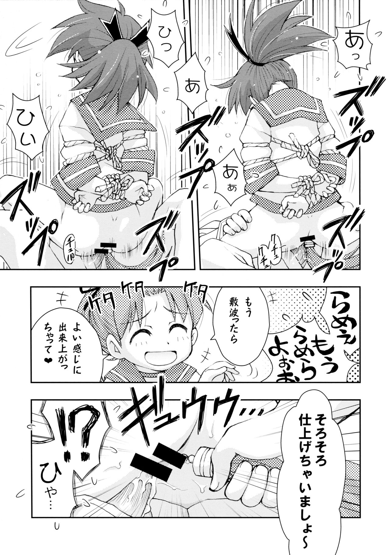 KanColle Asort - Page 28