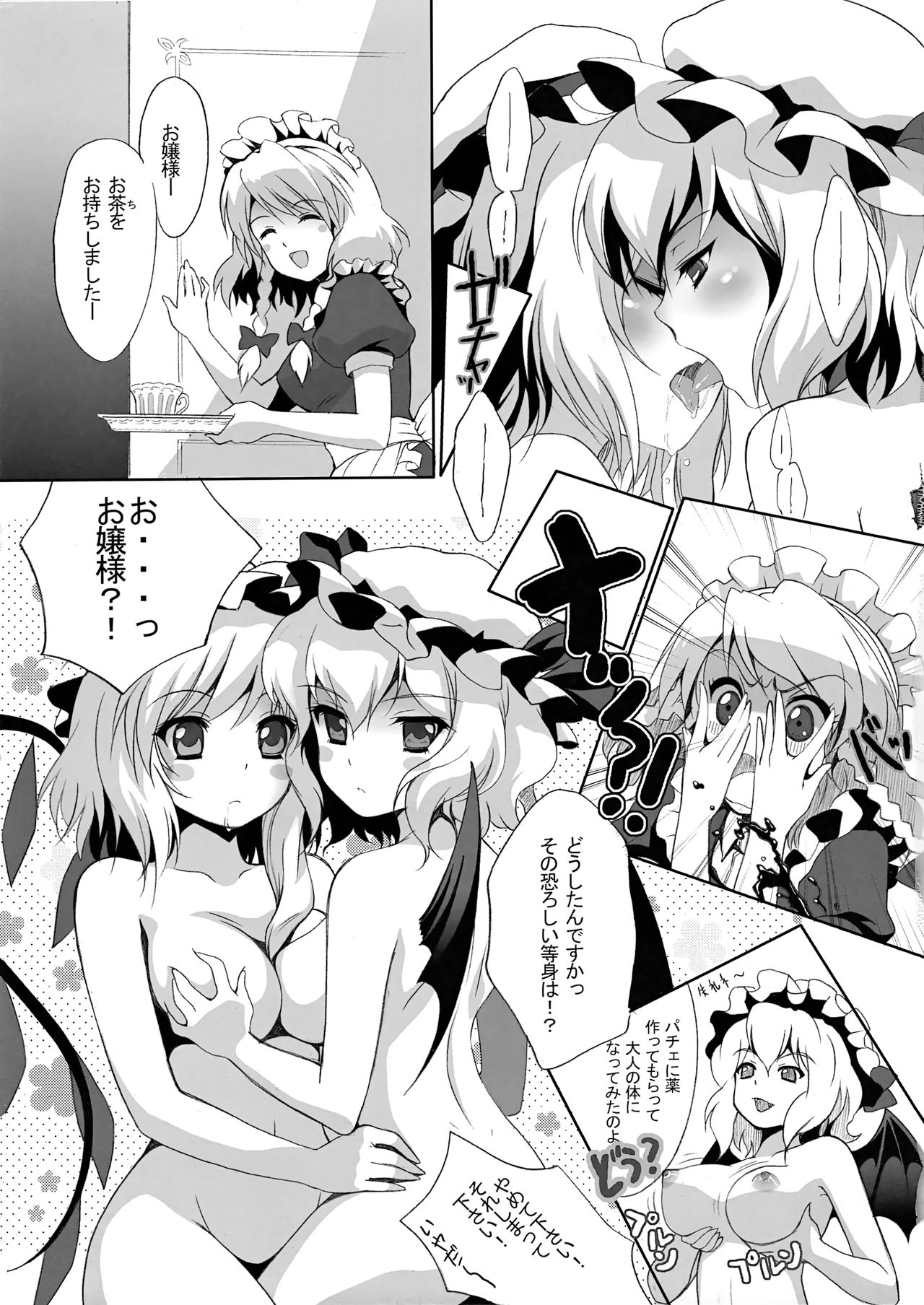 Otona no Asobi - Page 14