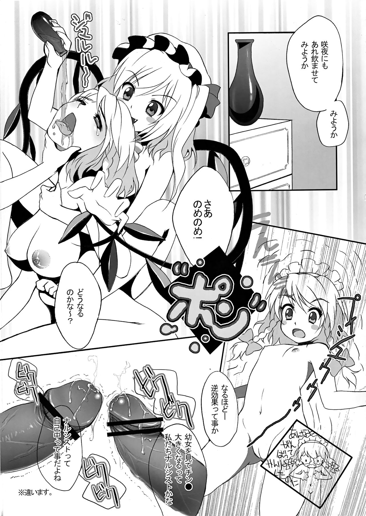 Otona no Asobi - Page 16