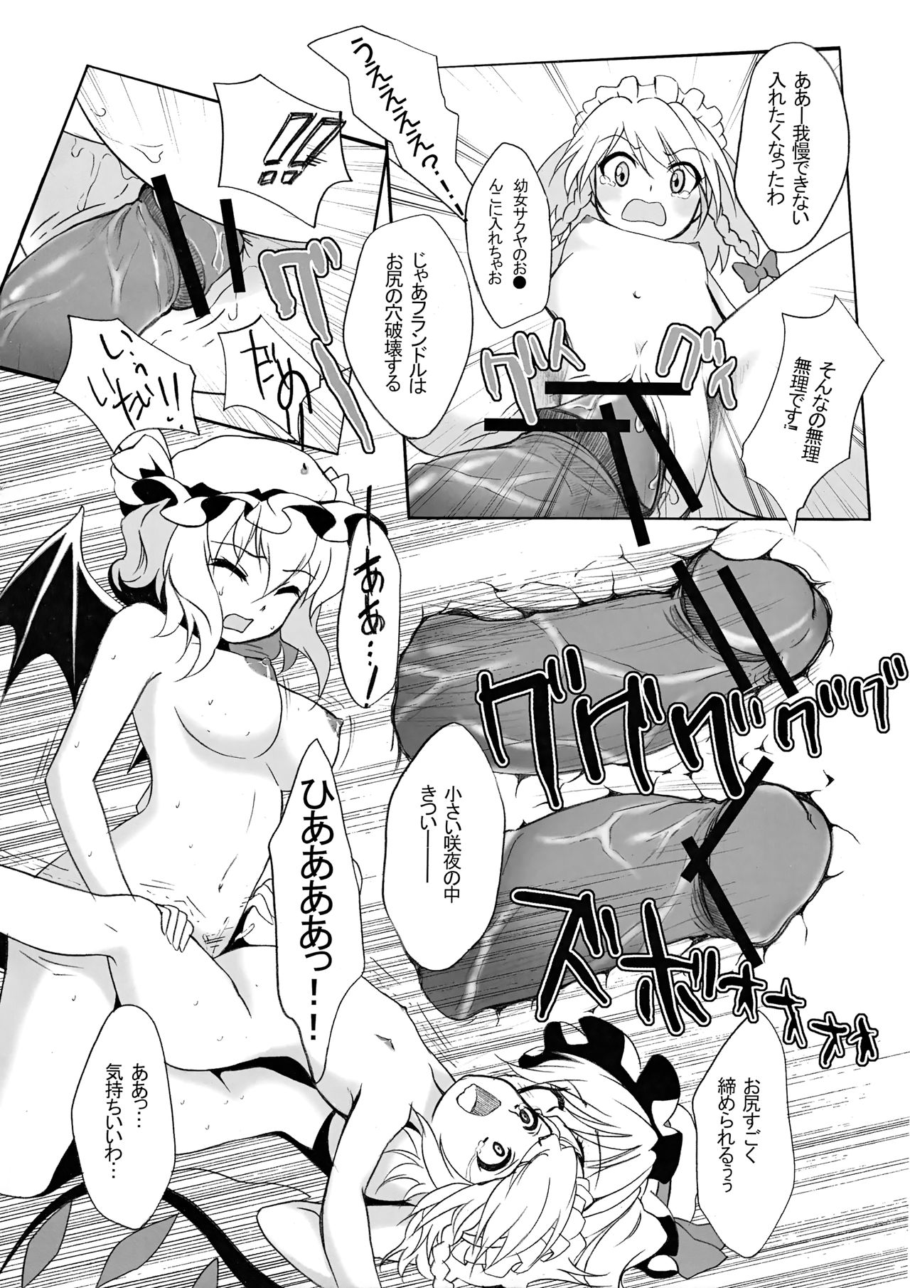 Otona no Asobi - Page 17