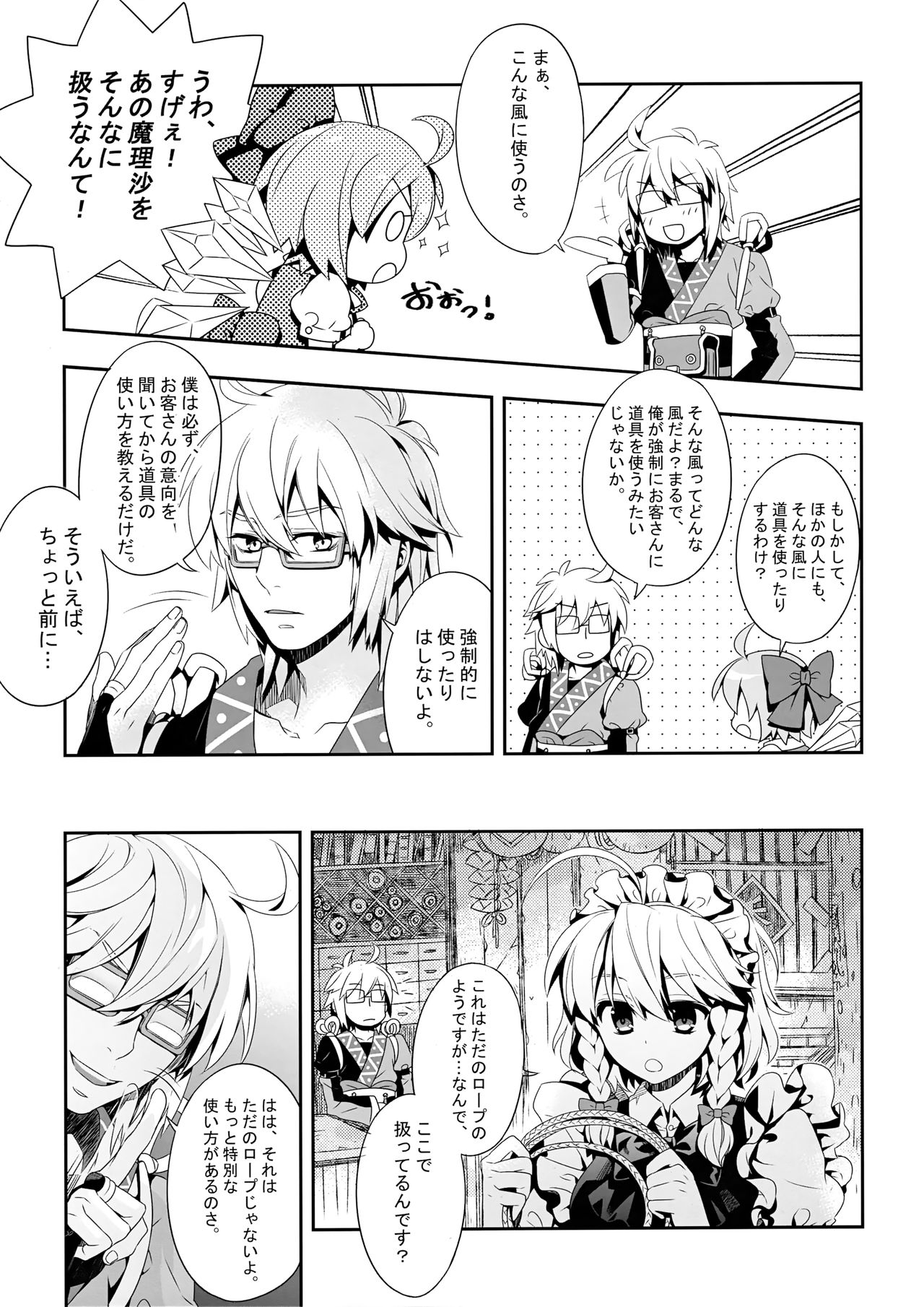 Preview page 8