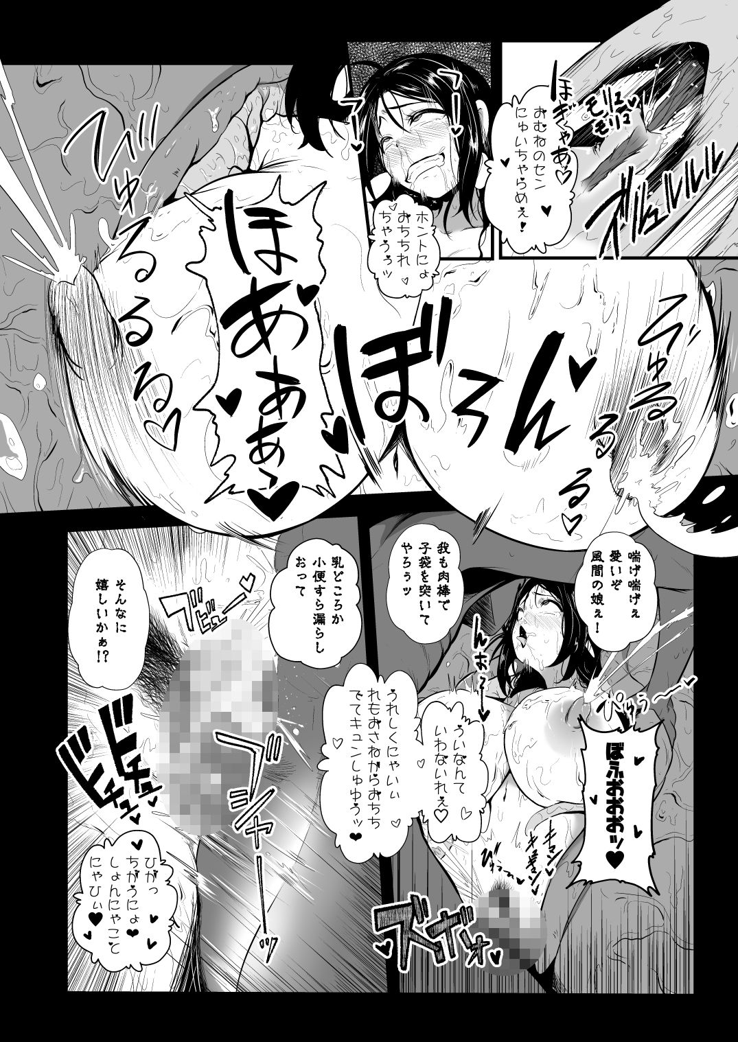 Hajashi Yukari - Page 15