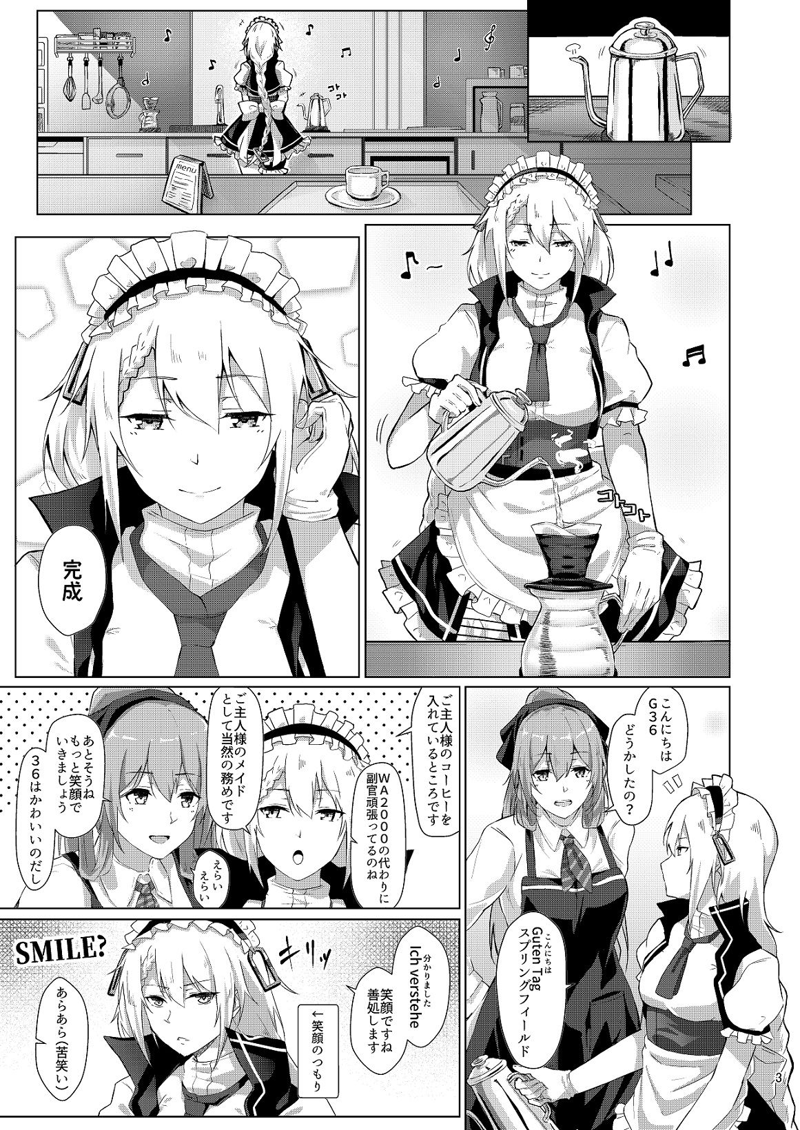 Maid no G36 - Page 2