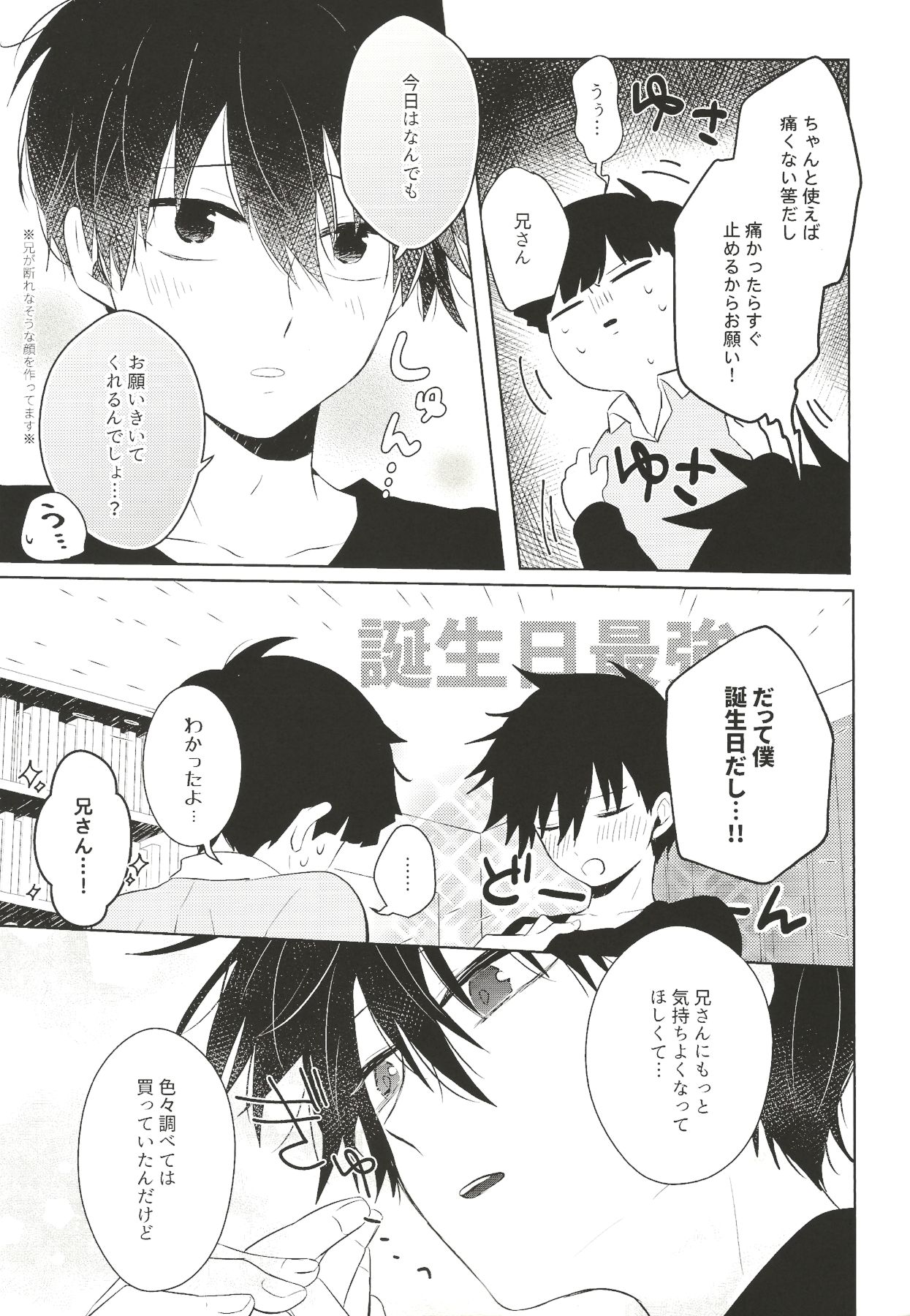 For You - Page 12