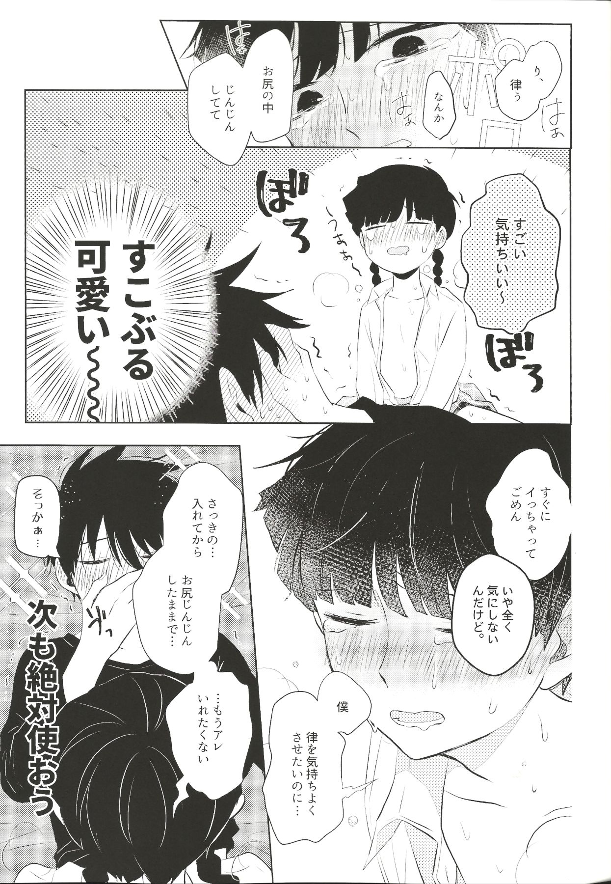 For You - Page 28