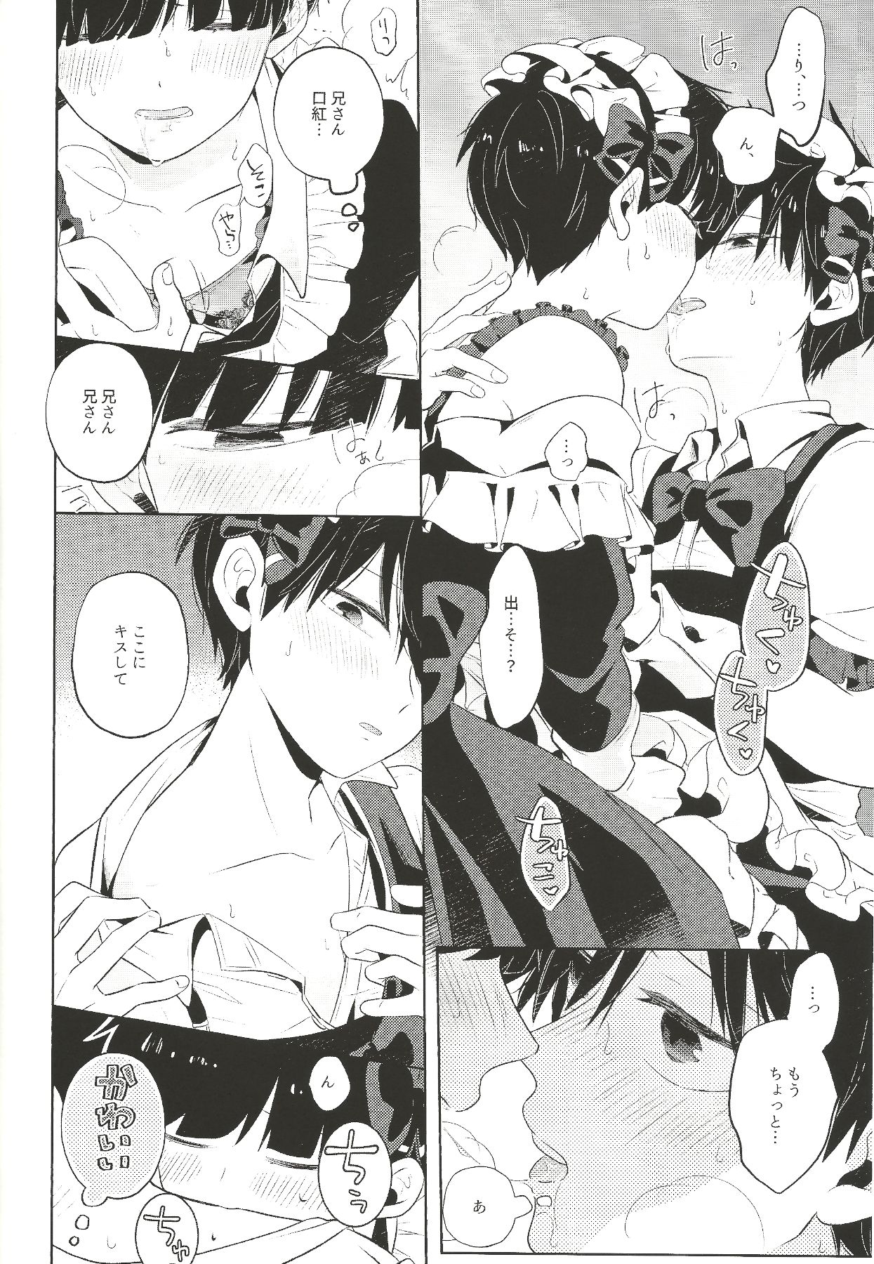 Maid x Maid - Page 13