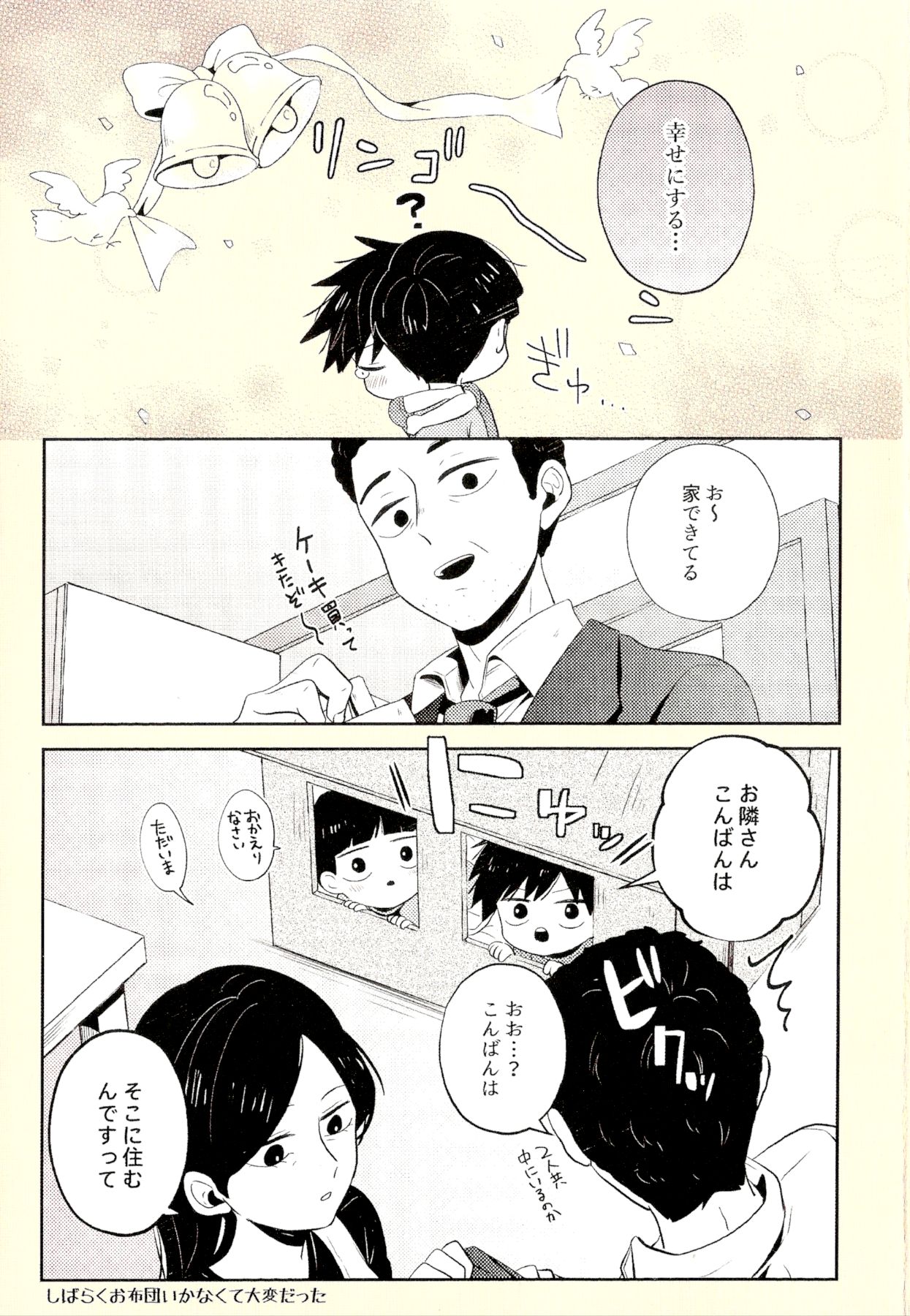 Kyojitsu - Page 55