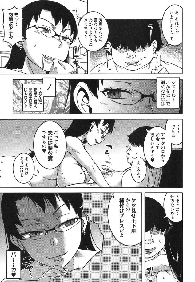 [takatsu] - Page 11