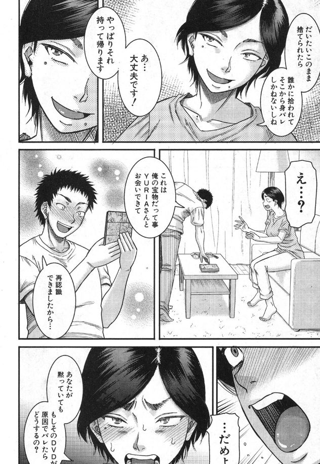 narushima godou - Page 10
