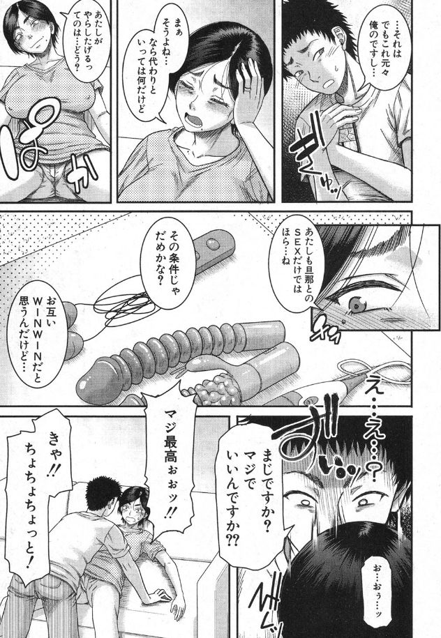 narushima godou - Page 11