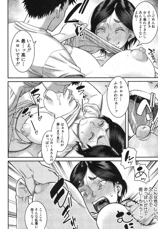 narushima godou - Page 12