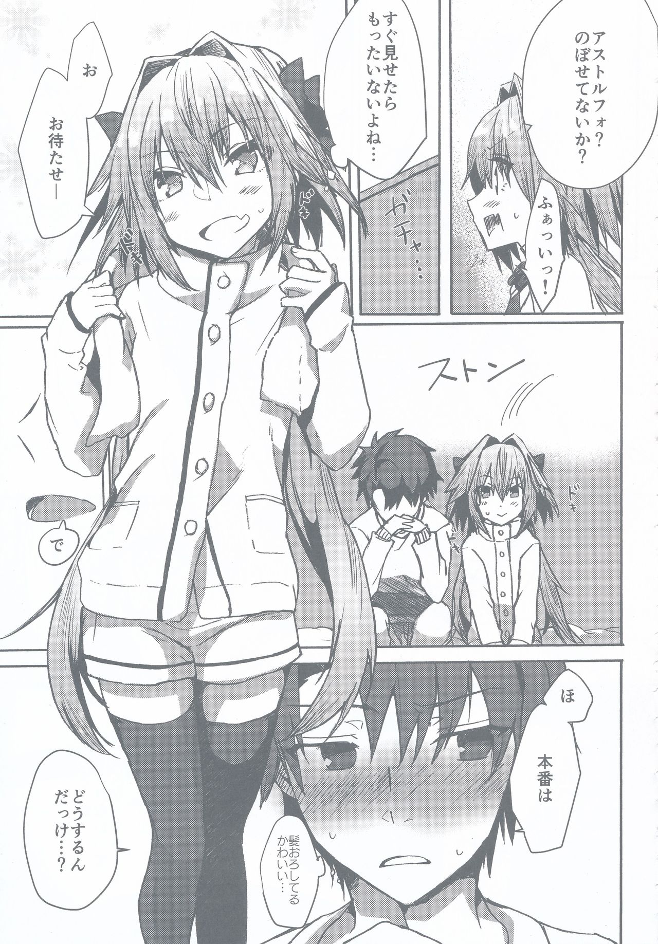 Gaman Dekiru mon!! - Page 26