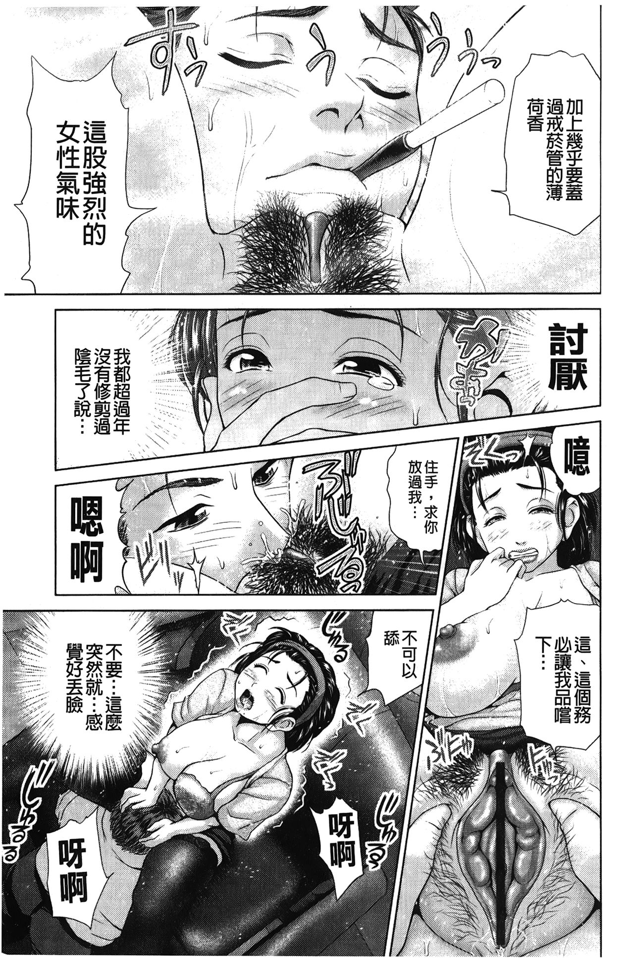 Jajauma Oppai | 潑辣女孩 海咪咪 - Page 182