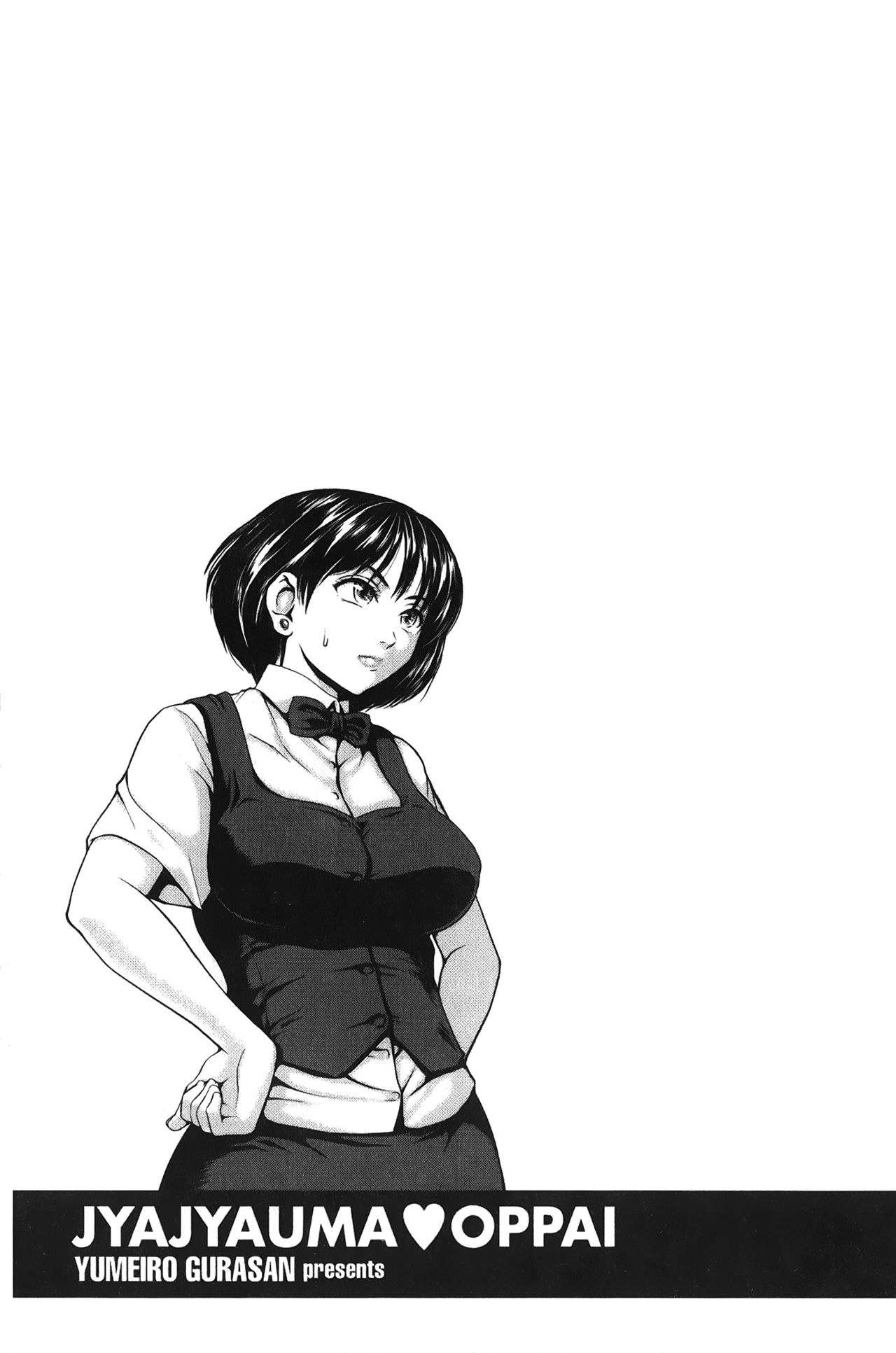 Jajauma Oppai | 潑辣女孩 海咪咪 - Page 50