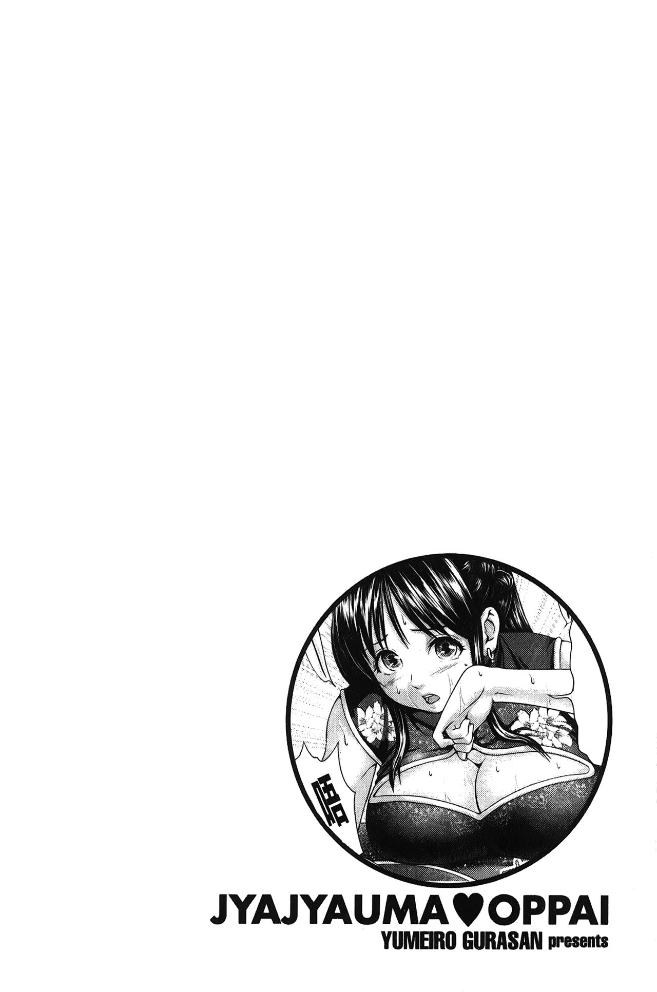 Jajauma Oppai | 潑辣女孩 海咪咪 - Page 51
