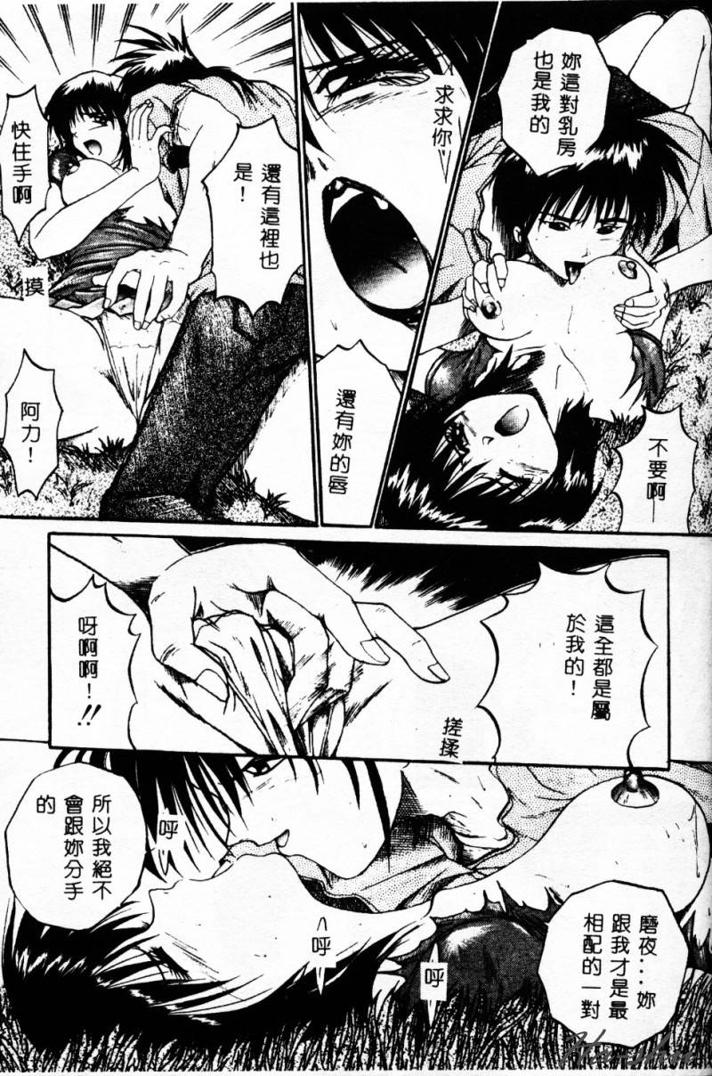 Biteikotsu no Tsubo - Page 118