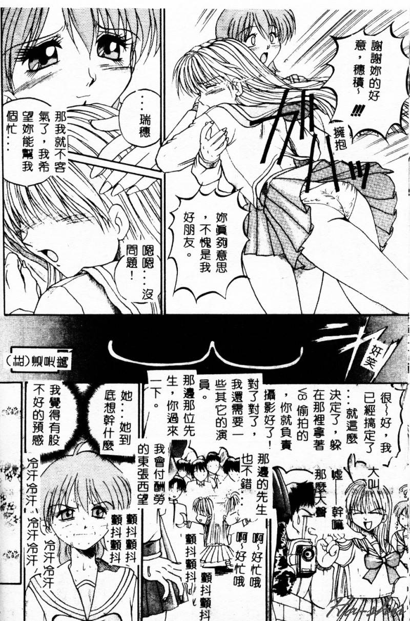 Biteikotsu no Tsubo - Page 147