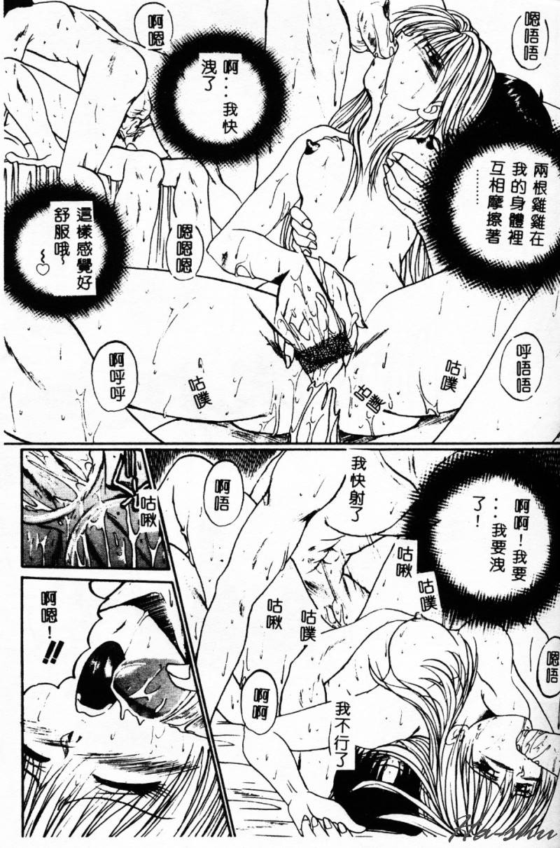 Biteikotsu no Tsubo - Page 156