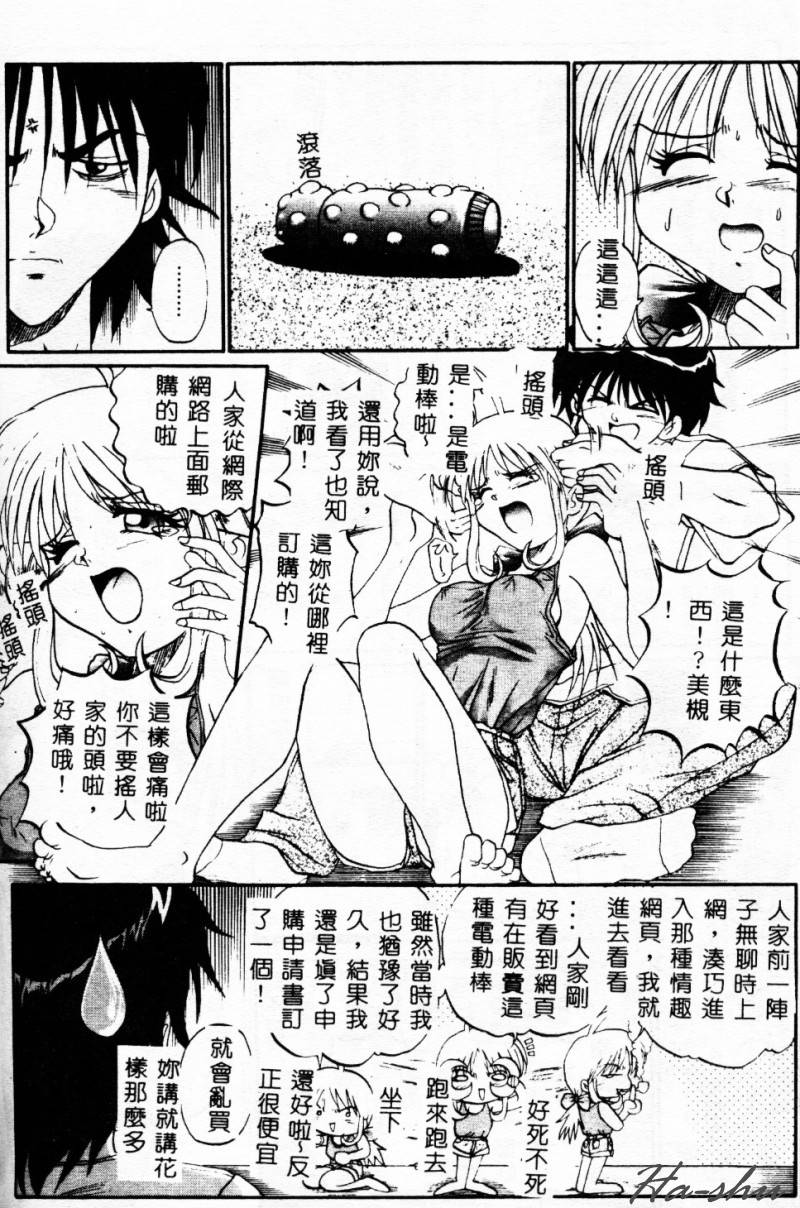 Biteikotsu no Tsubo - Page 167