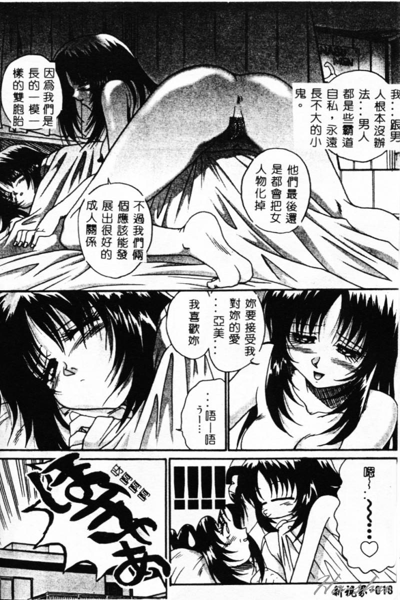 Biteikotsu no Tsubo - Page 21