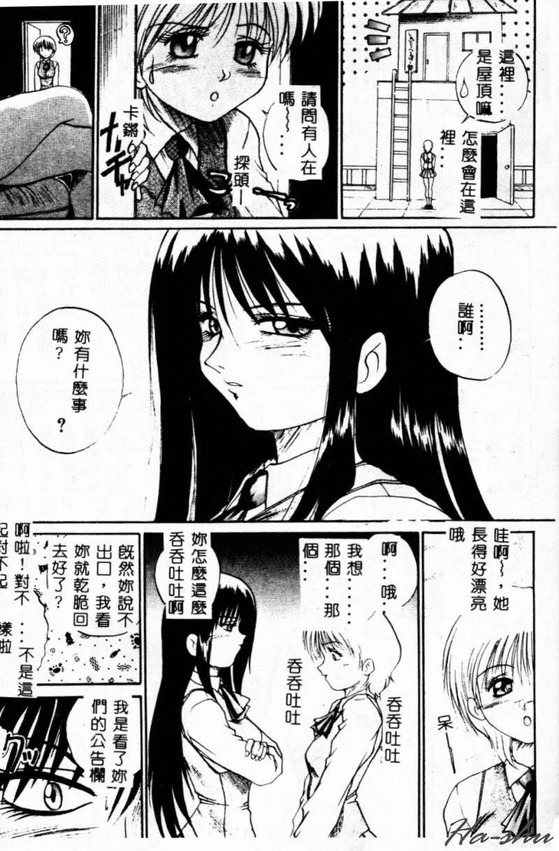 Biteikotsu no Tsubo - Page 40