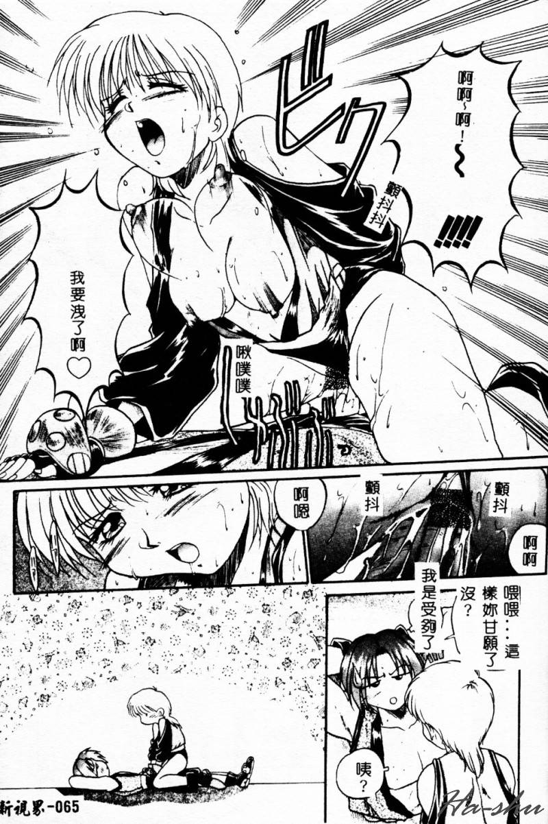 Biteikotsu no Tsubo - Page 68