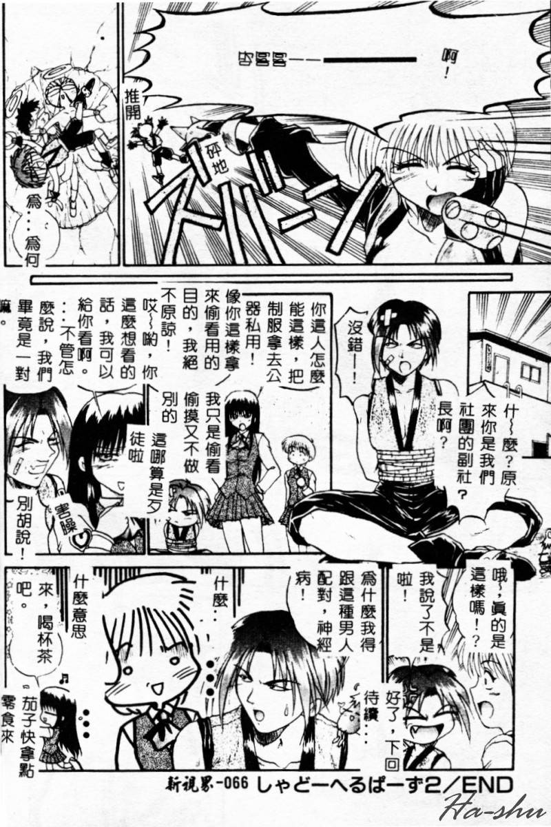 Biteikotsu no Tsubo - Page 69