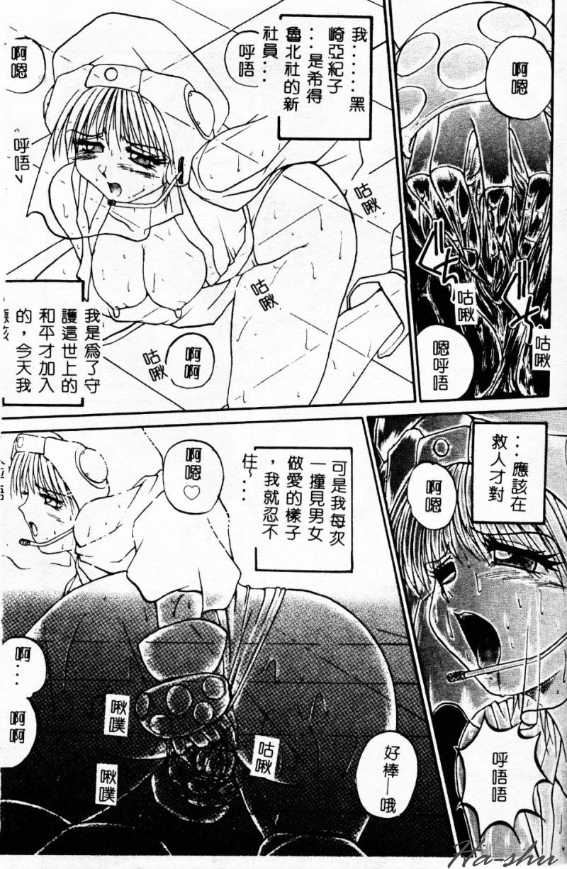 Biteikotsu no Tsubo - Page 72