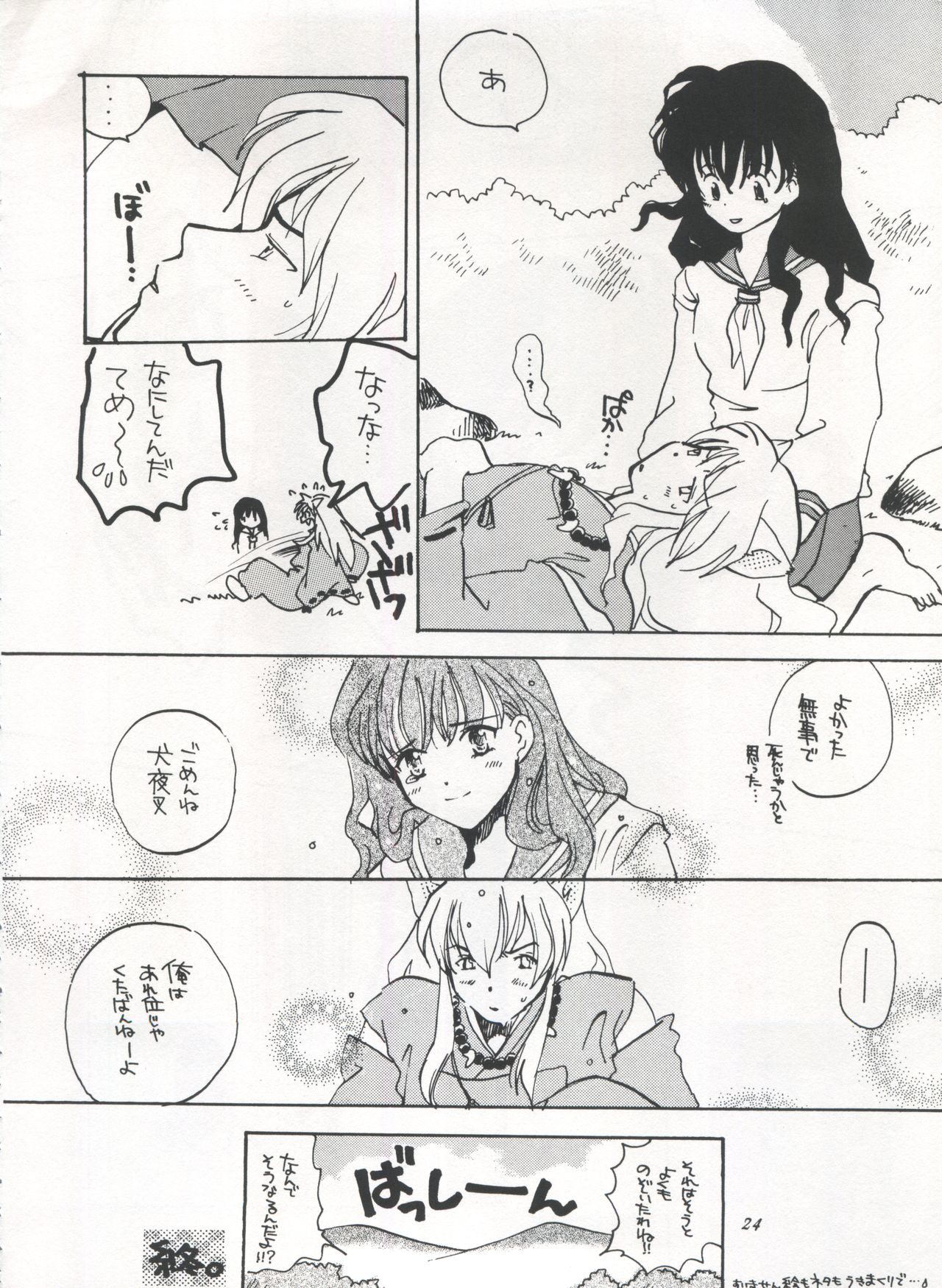 IMPRESSION 3 - Page 24