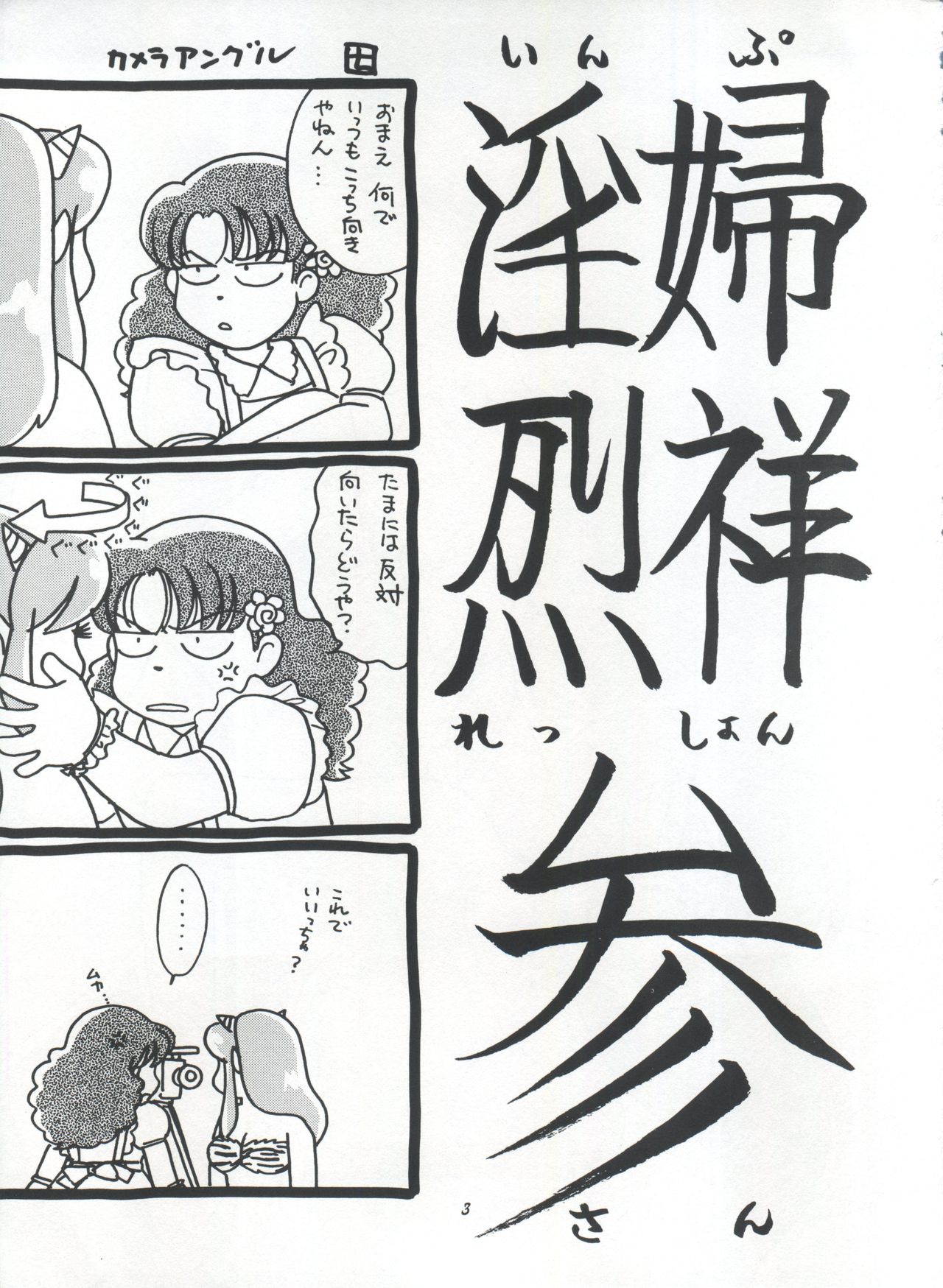 IMPRESSION 3 - Page 3