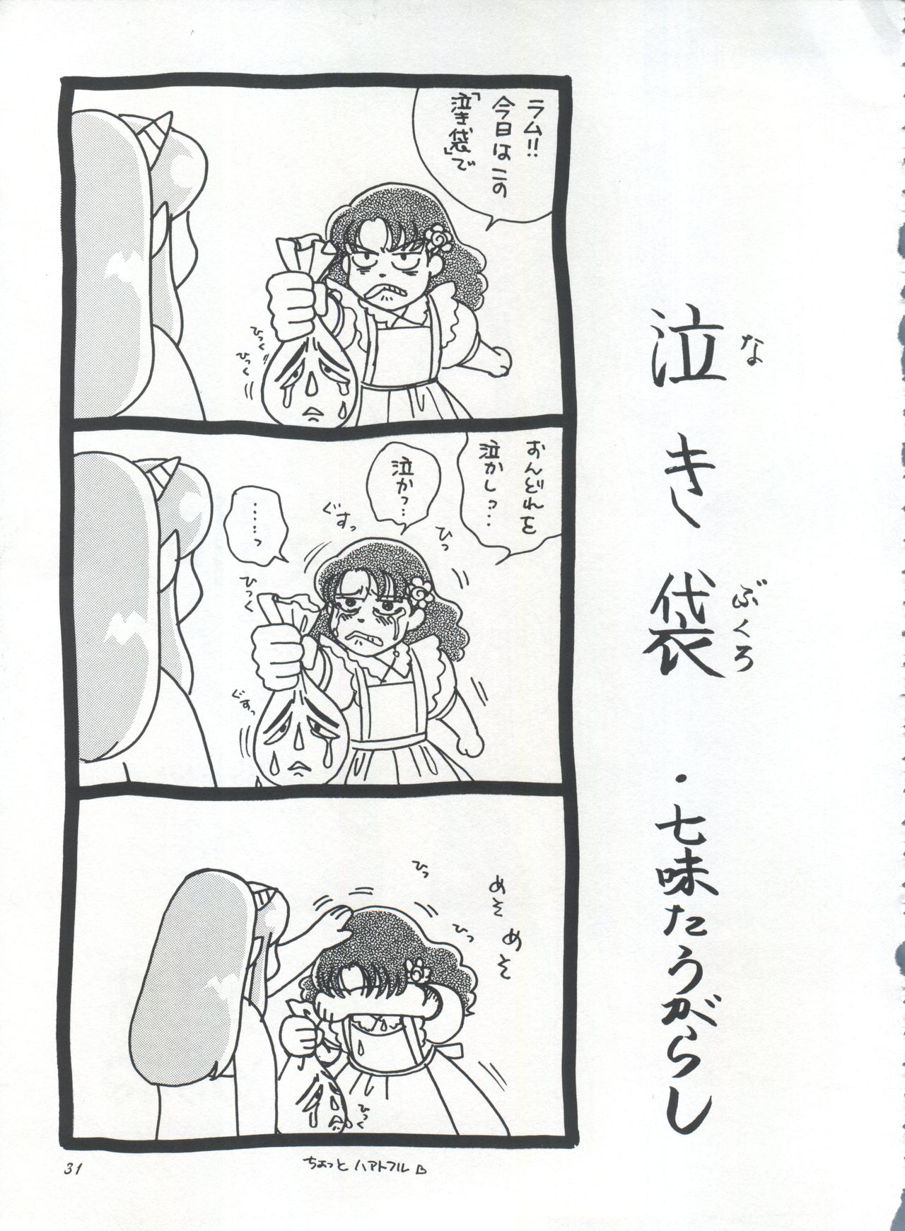 IMPRESSION 3 - Page 31