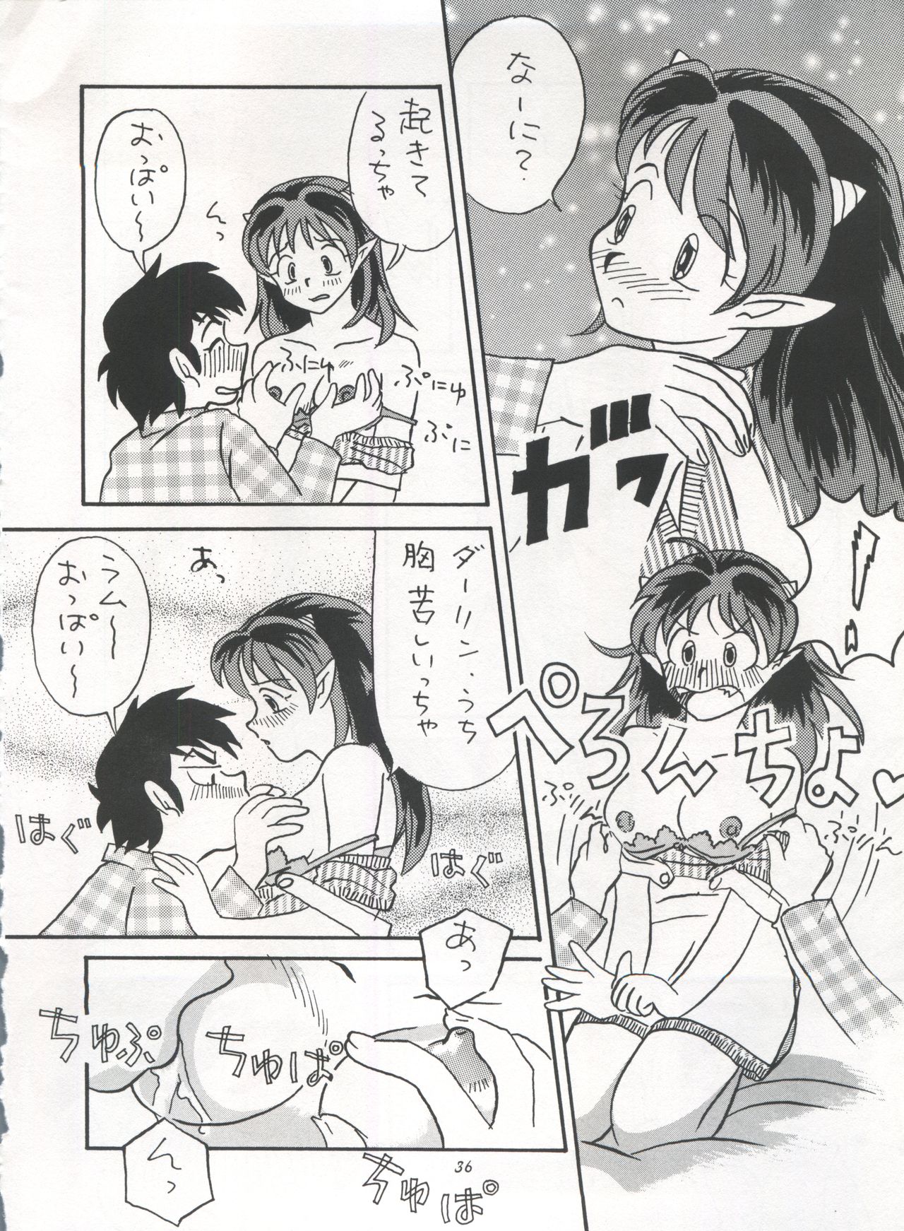 IMPRESSION 3 - Page 36