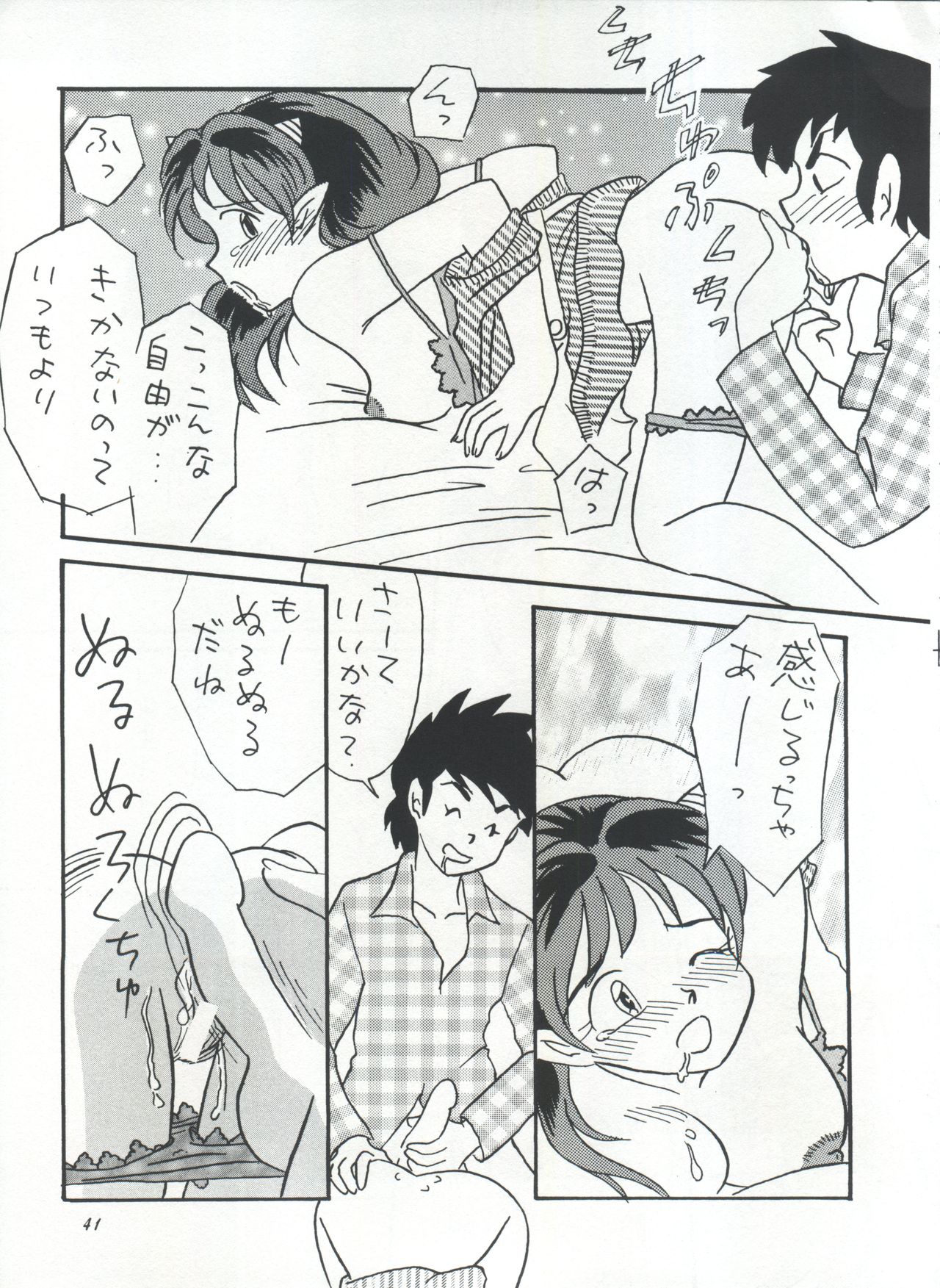 IMPRESSION 3 - Page 41