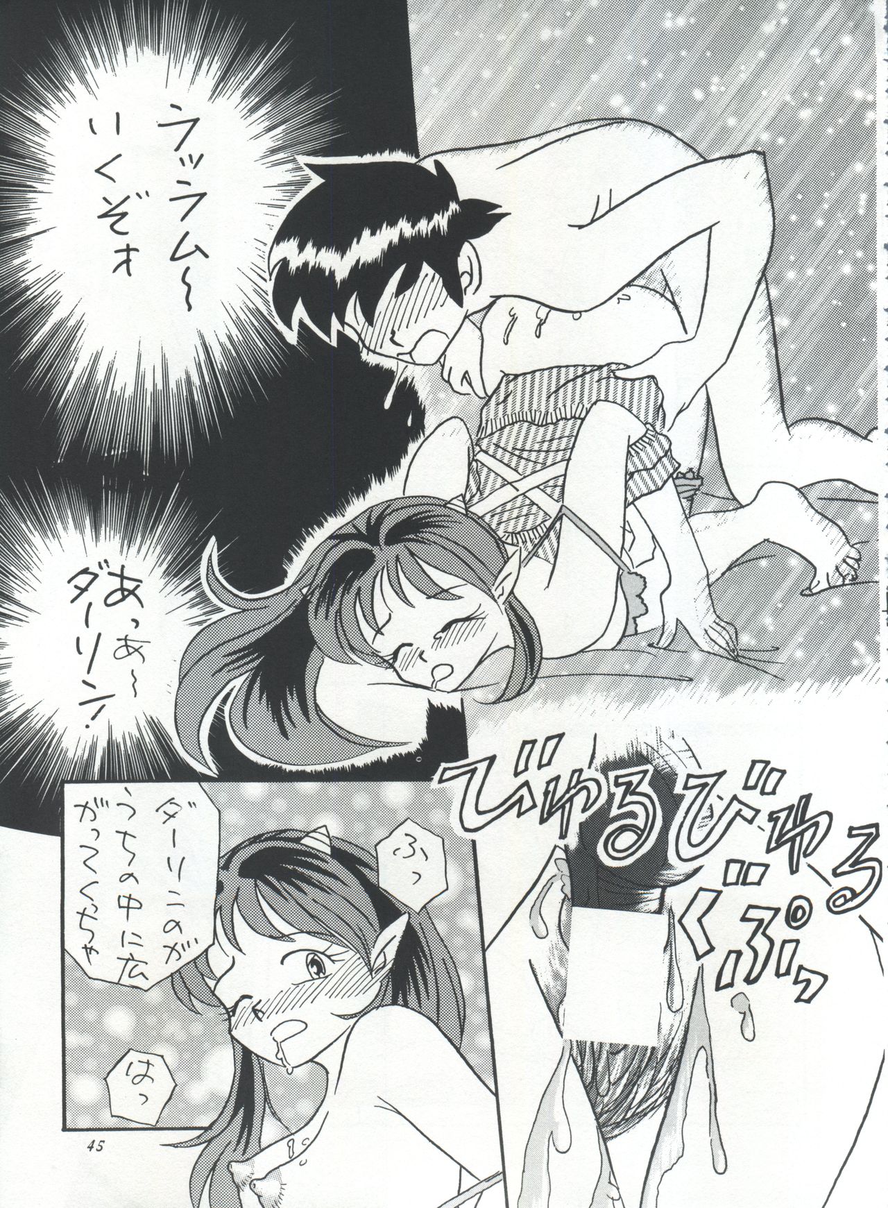 IMPRESSION 3 - Page 45