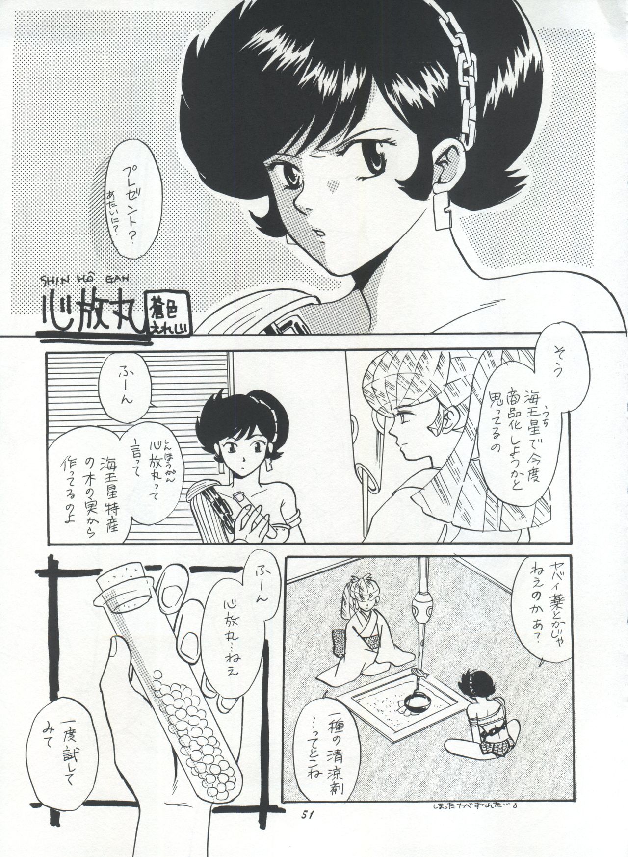 IMPRESSION 3 - Page 51