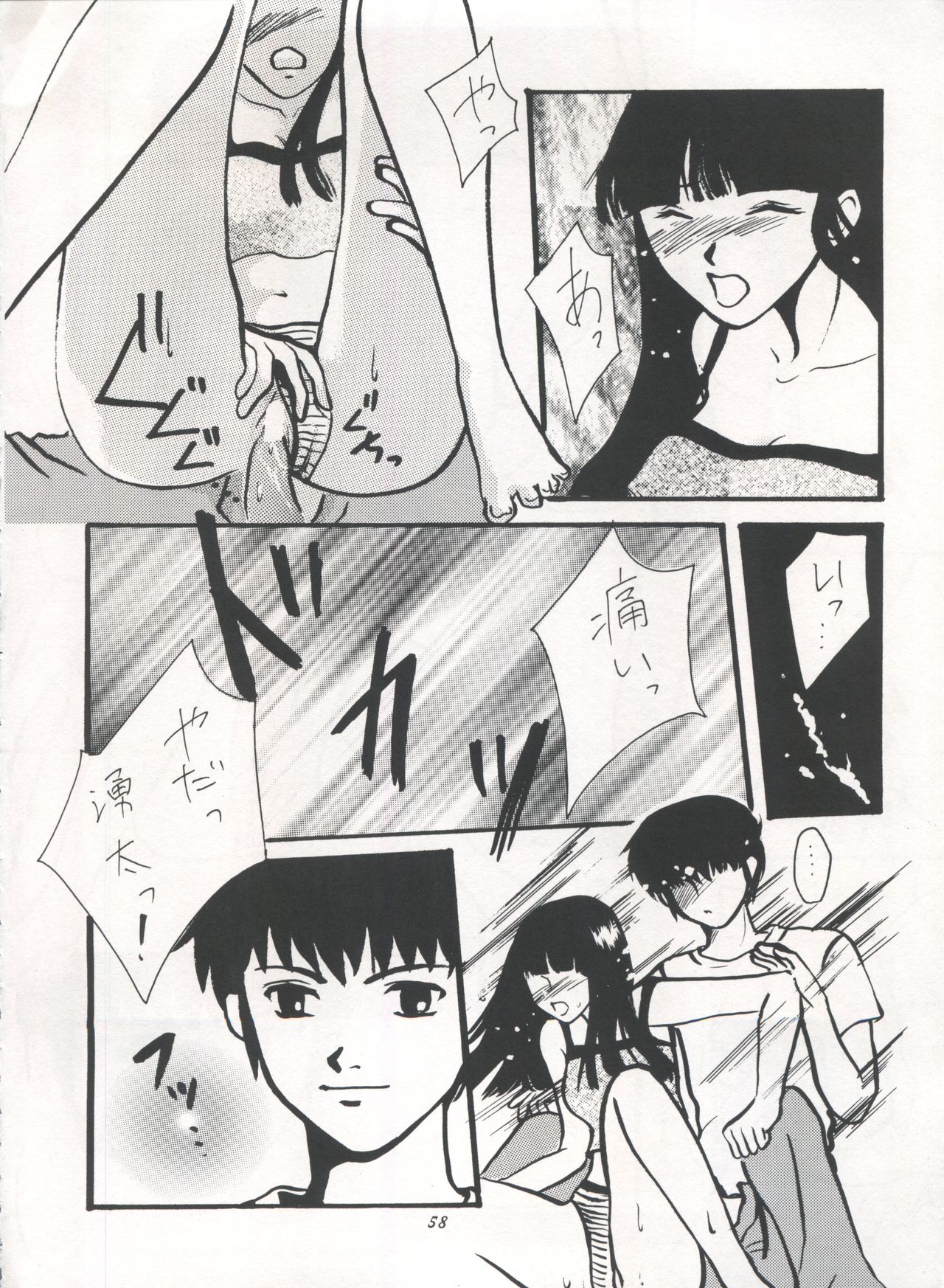 IMPRESSION 3 - Page 58