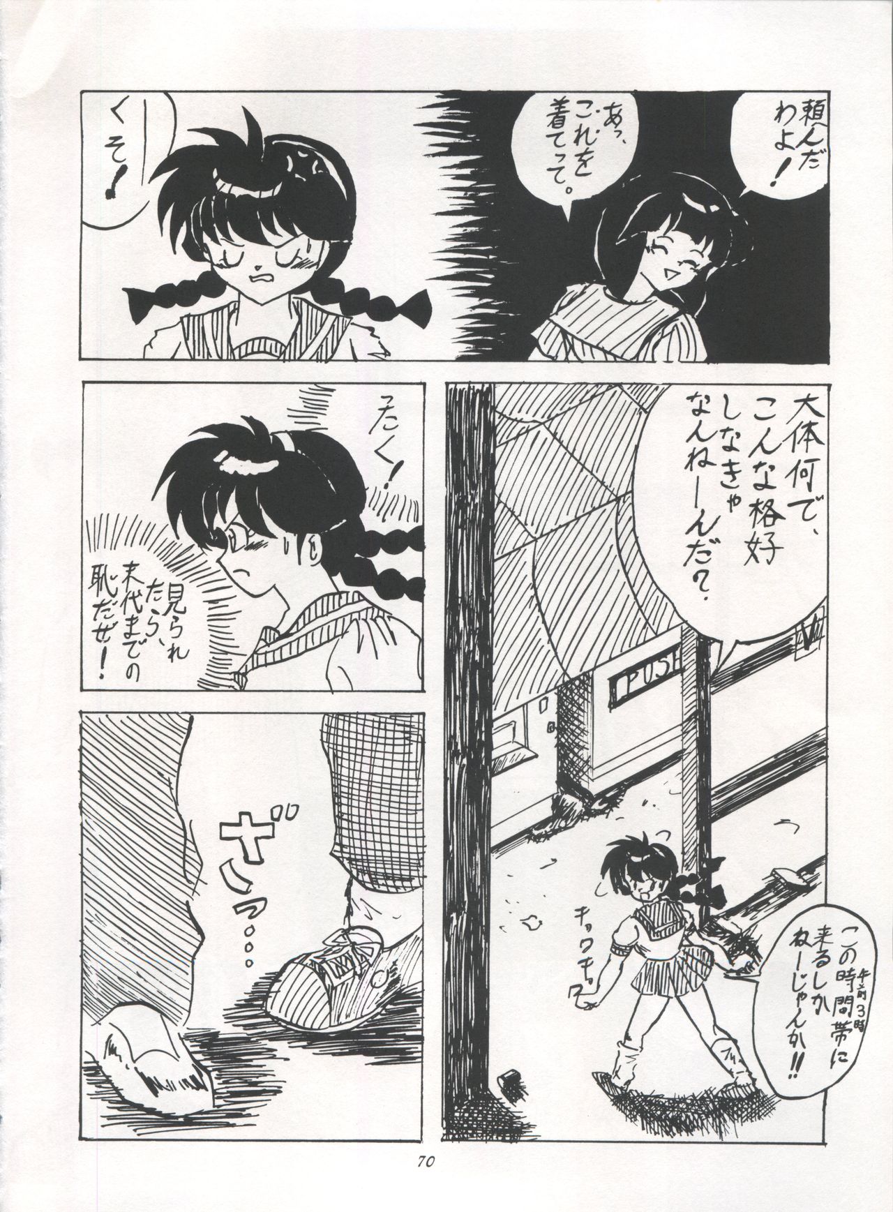 IMPRESSION 3 - Page 70