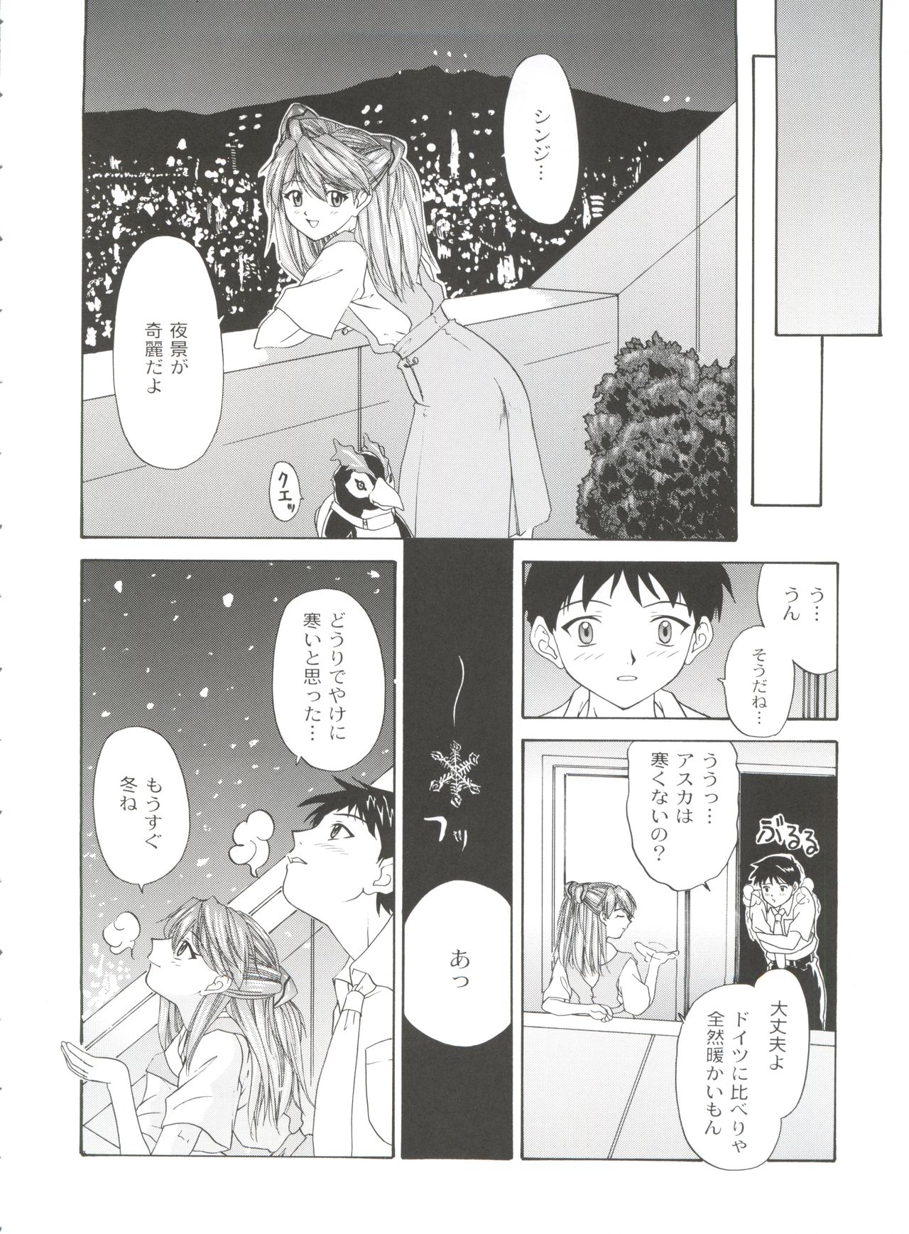 1999 ONLY ASKA - Page 32