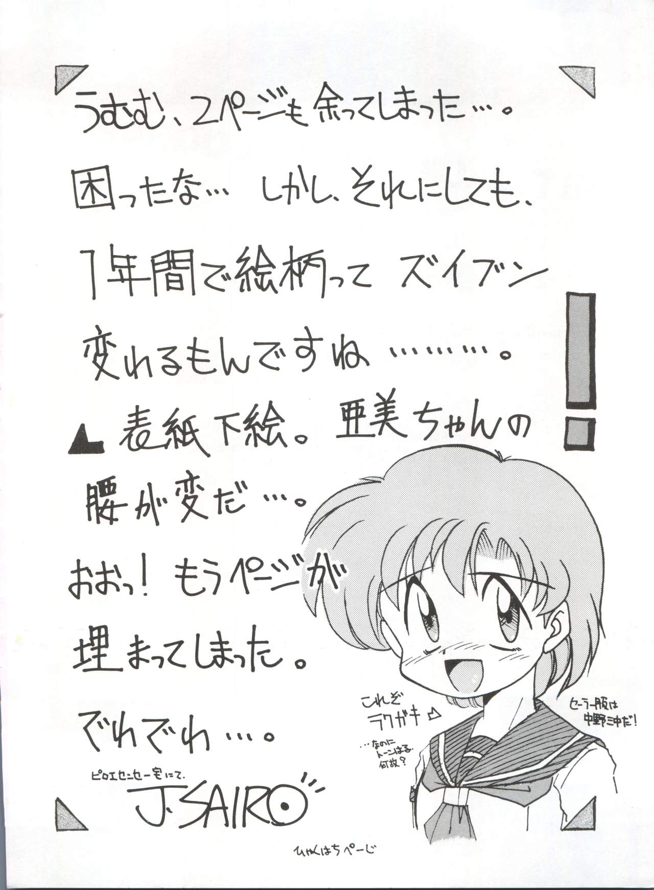 Yamainu Vol. 1 - Page 109