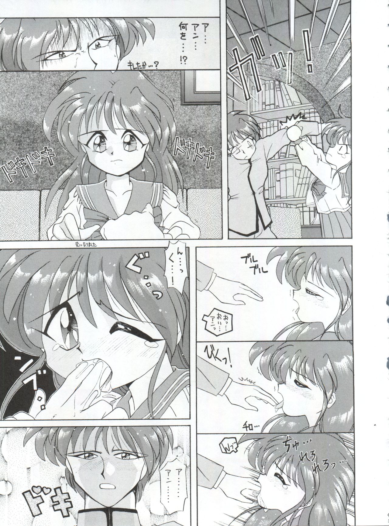 Yamainu Vol. 1 - Page 45