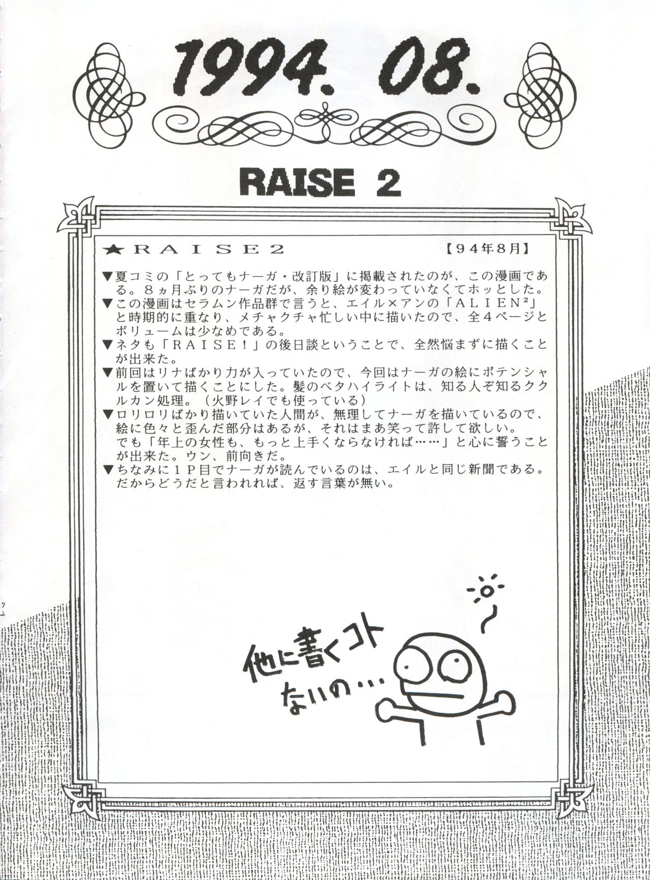 Yamainu Vol. 1 - Page 72